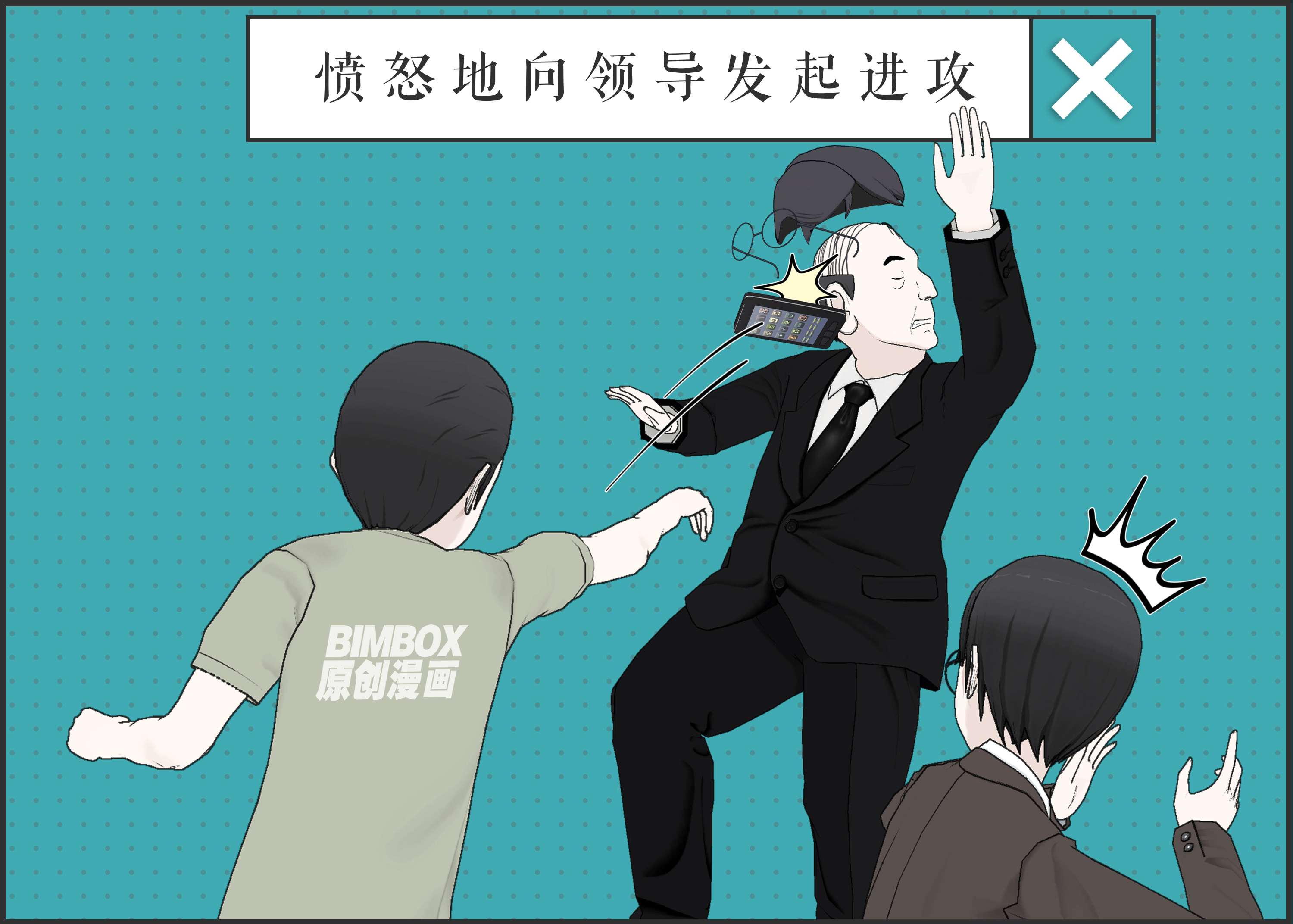 漫画 | 机电BIM工程师生存指南