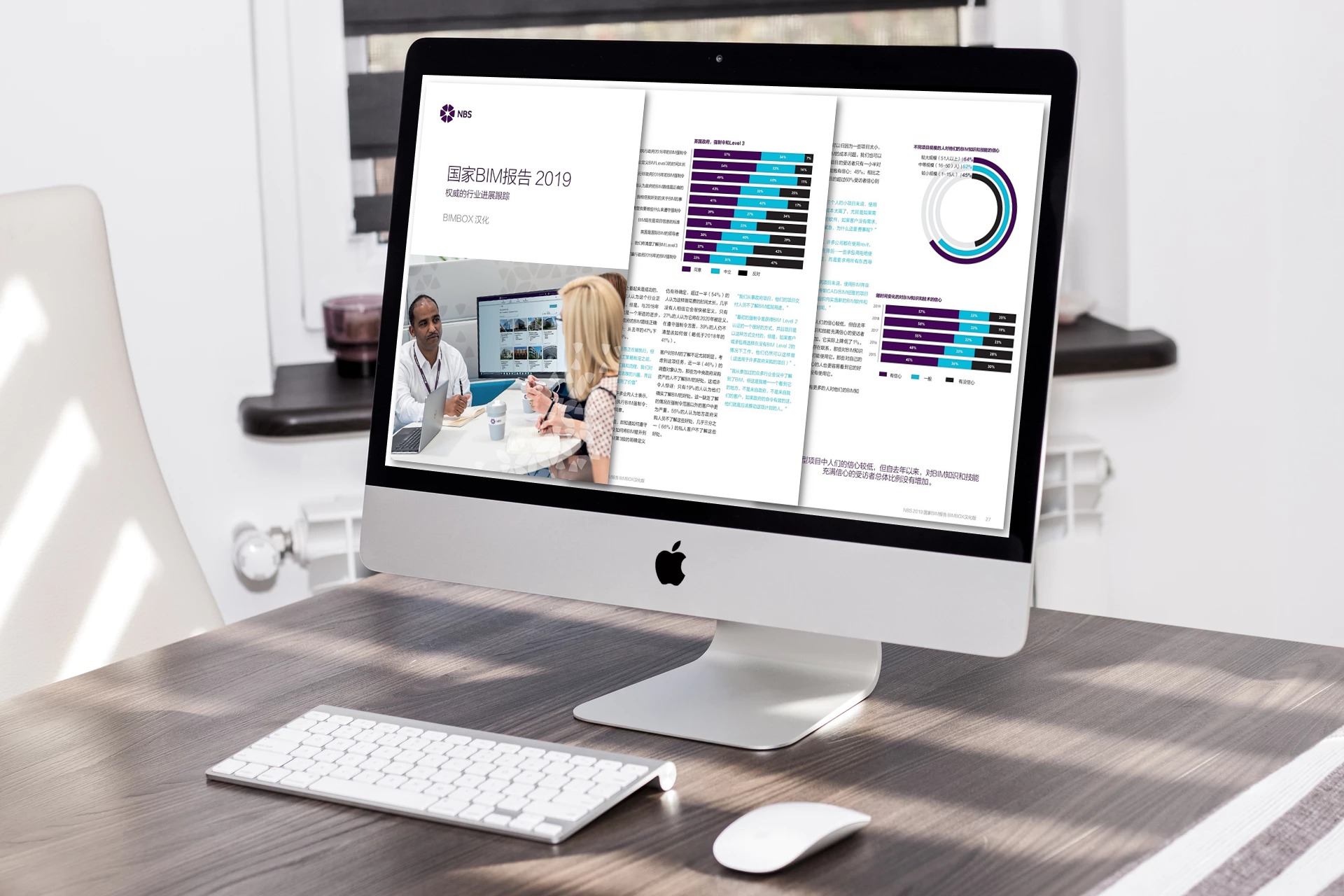 英国BIM发展停滞？NBS国家BIM报告2019全文解读