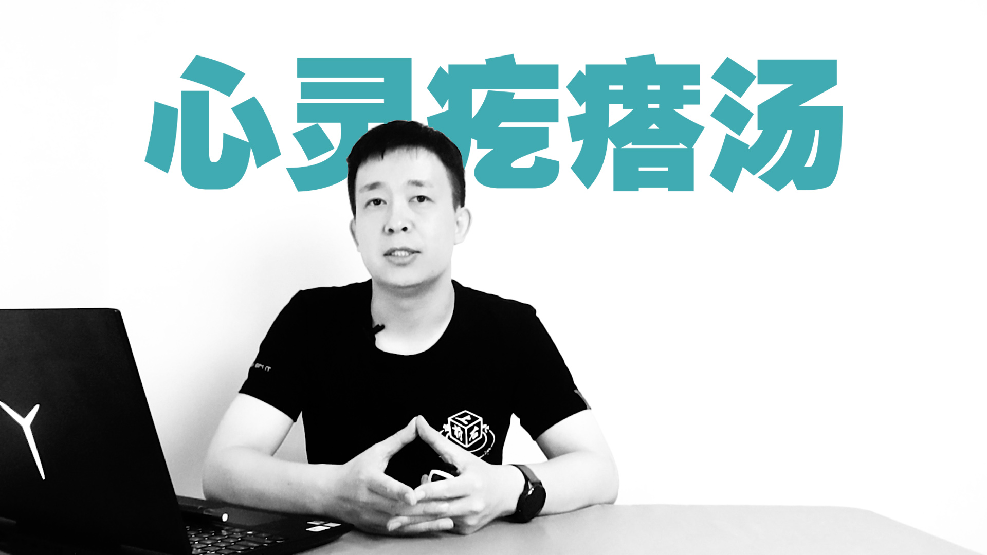 视频 | 一碗新技术的心灵疙瘩汤