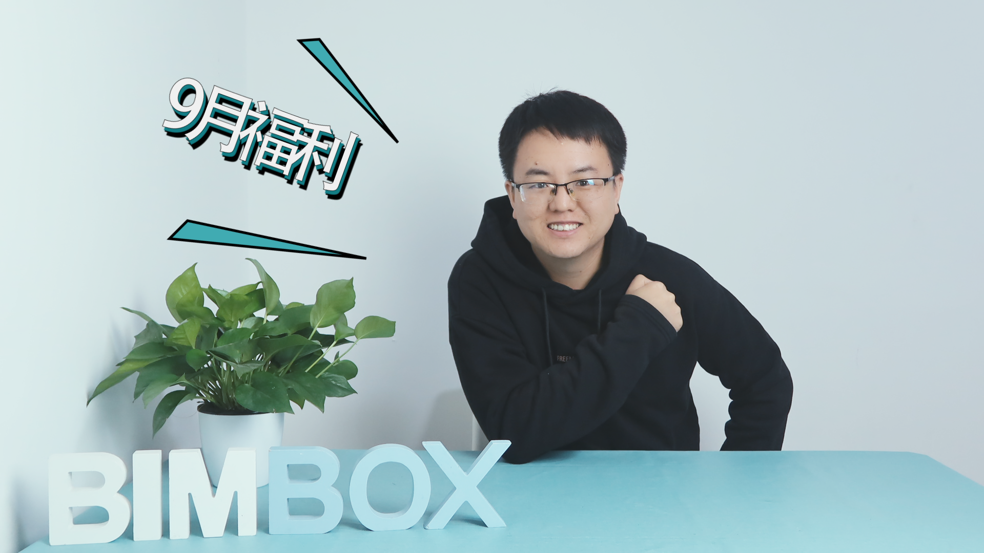 视频 | 2019年9月的粉丝福利放送