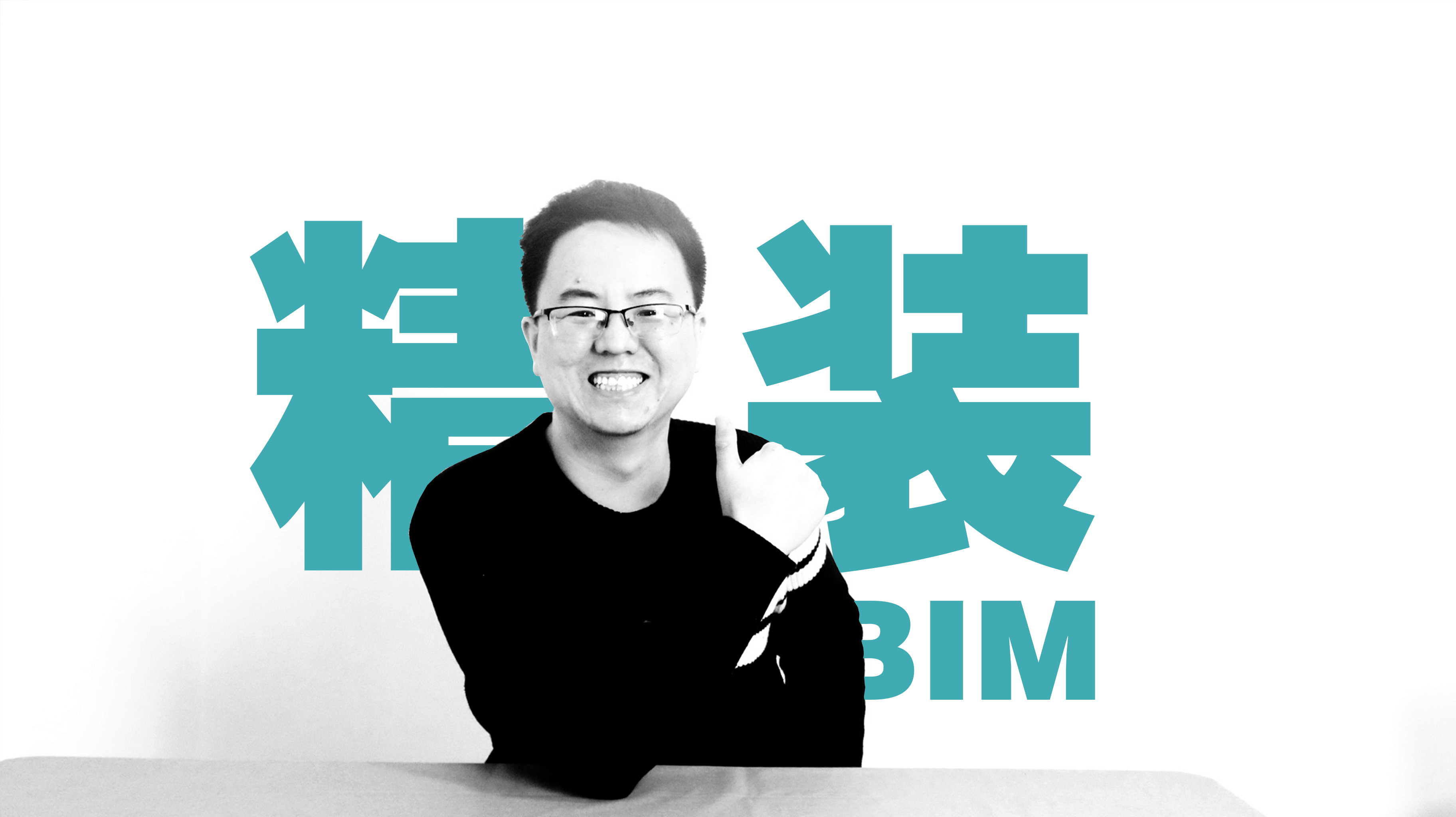 视频 | 用Revit挑战室内精装设计