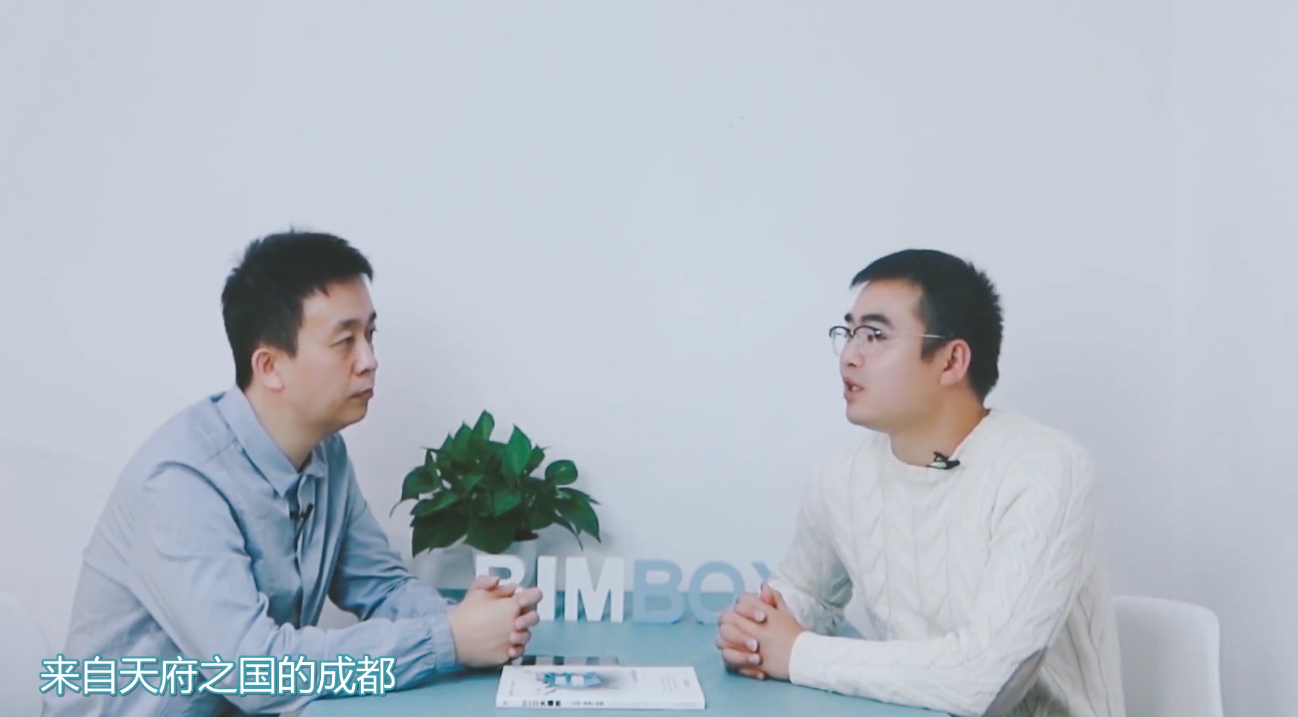 老孙对话老胡：BIM创业靠谱吗？