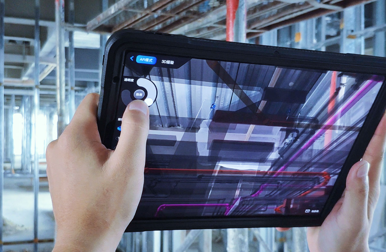 AR施工放线、模型对比验收，国产增强现实还挺能打！