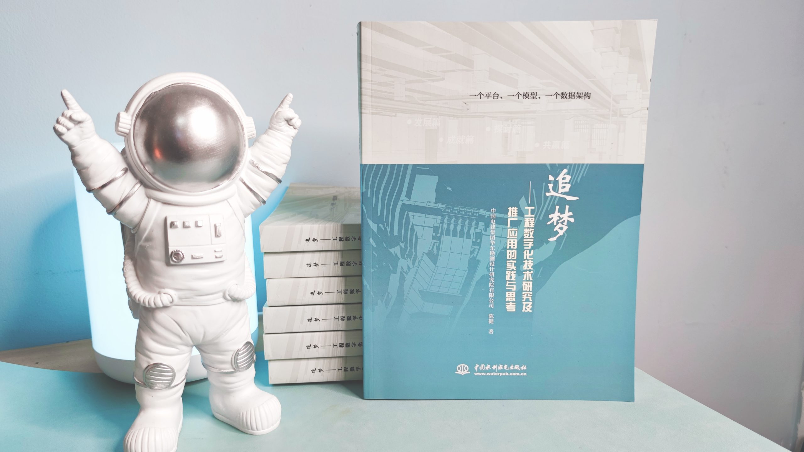 那本被民间炒到天价的《追梦》，现在人人都可以读到了。