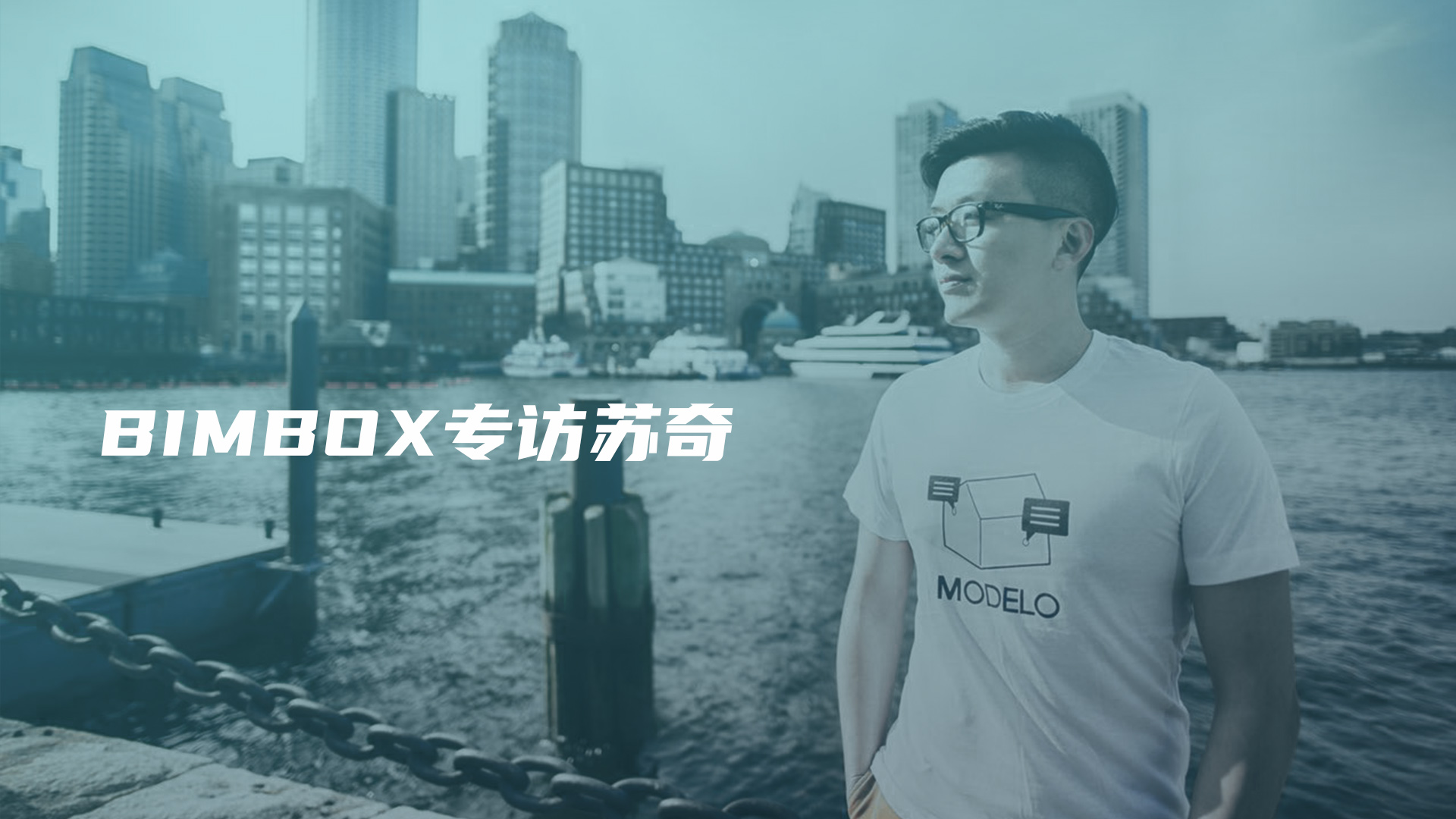 从建筑师、产品人到副总裁：苏奇的奇，是奇特的奇