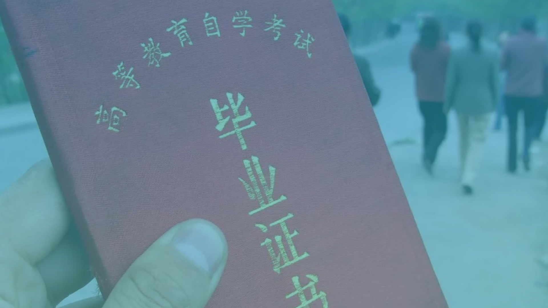 他没考上大学，却进了深圳地铁项目部