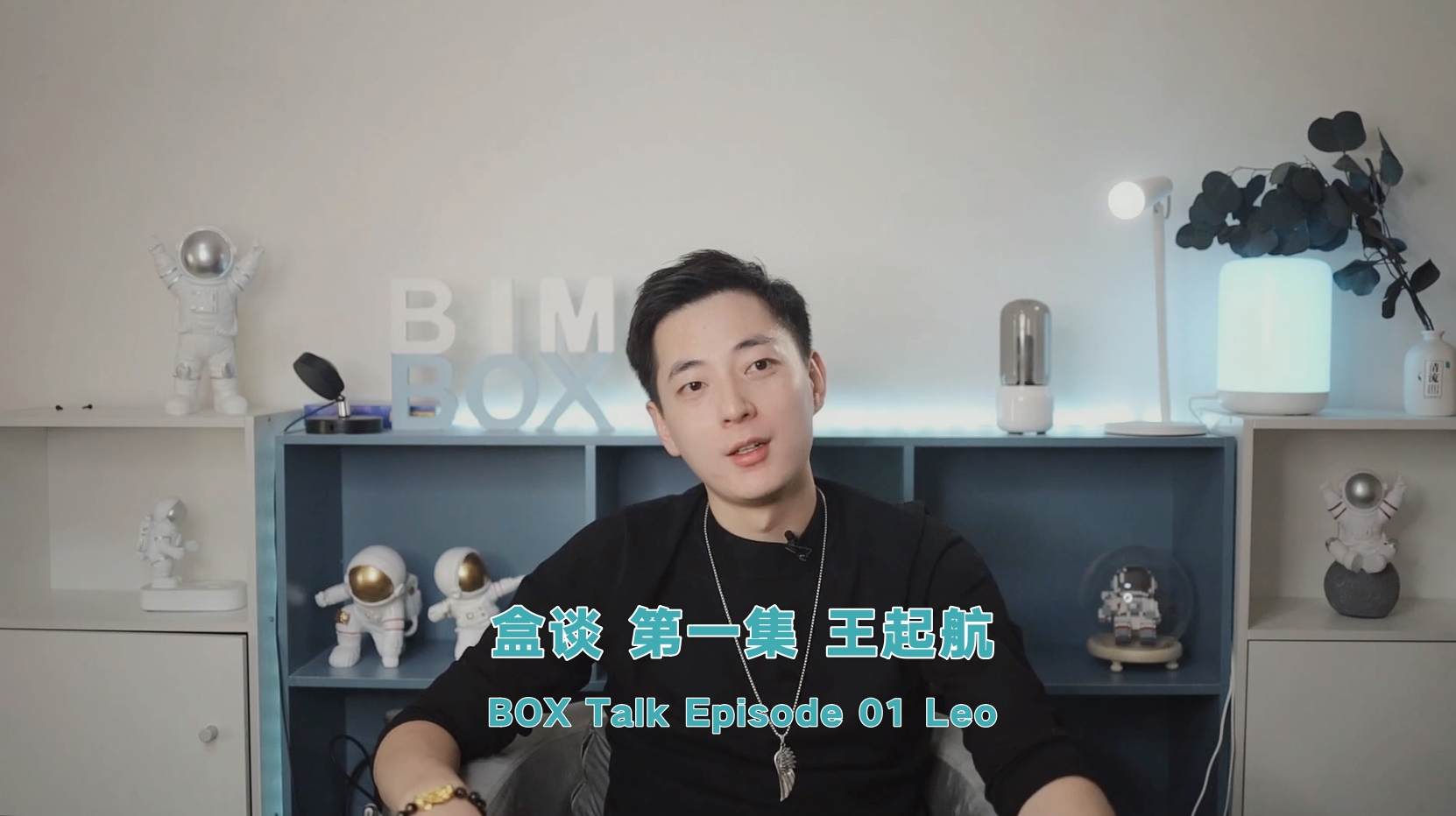 纹身、分手、创业、签单千万、兼职产品经理，我的十年BIM正在倒计时