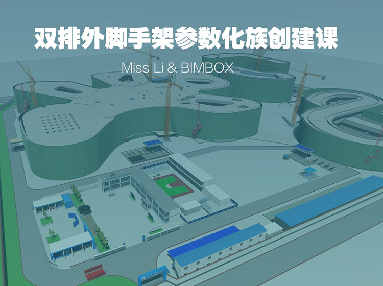 这位拿奖拿到手酸的小姐姐，来教你做参数化族了！