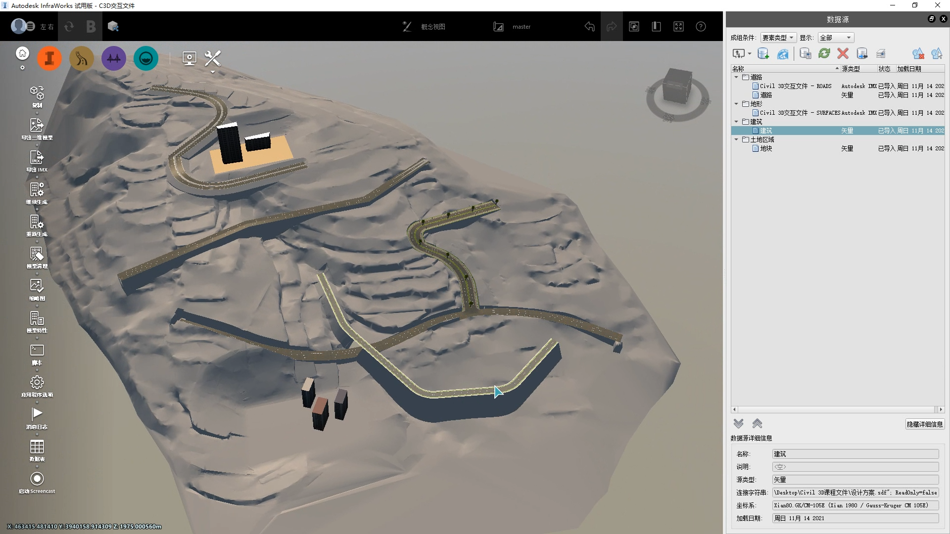 视频 | 左右的34集Civil3D课上线！