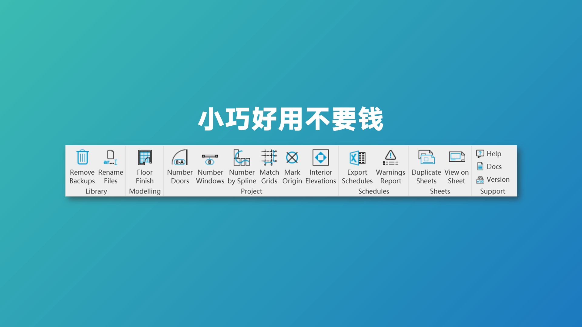 又找来一个Revit免费插件，13个功能效率贼高！
