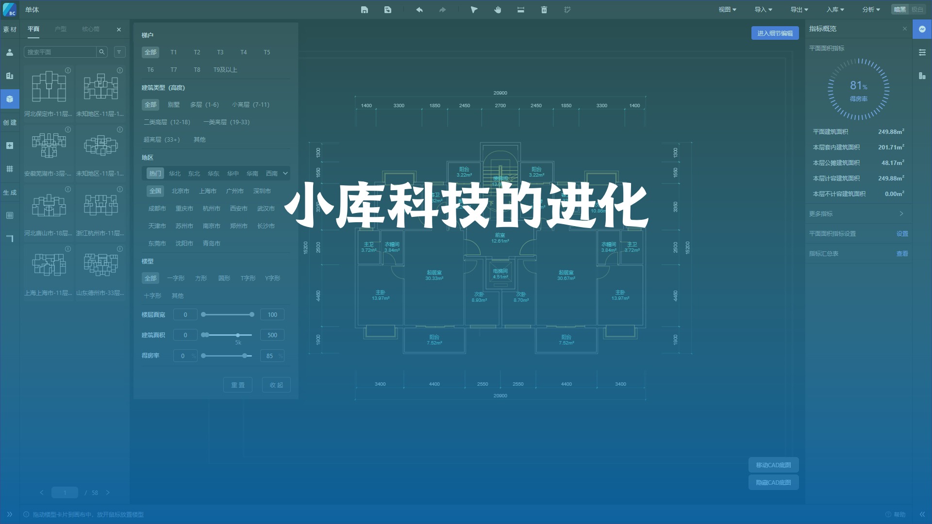 斩获工业互联网大赛前十、入选住建部典型案例，「小库科技」进化到什么样了？