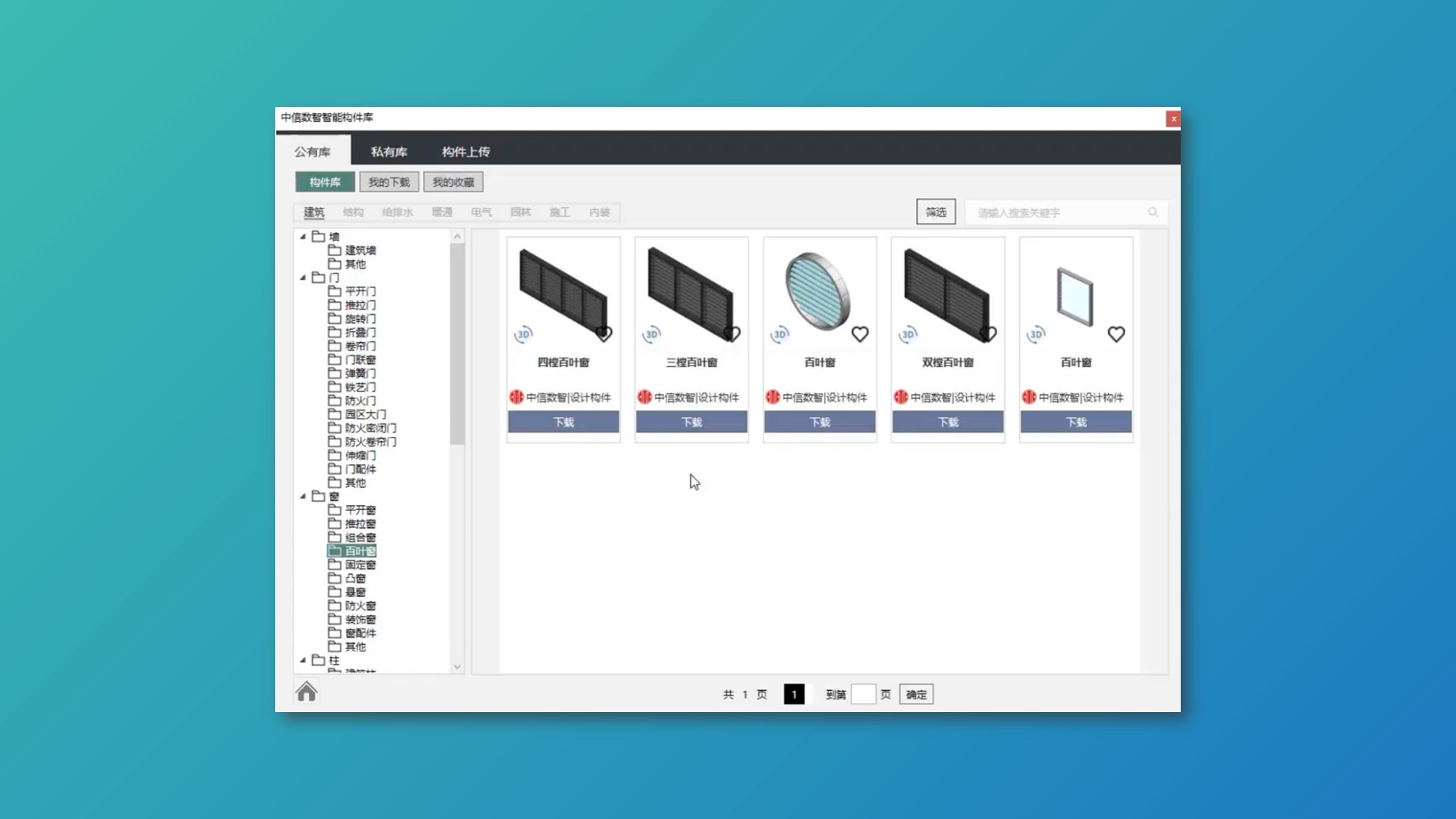 视频 | 老牌厂商的PKPM-BIM