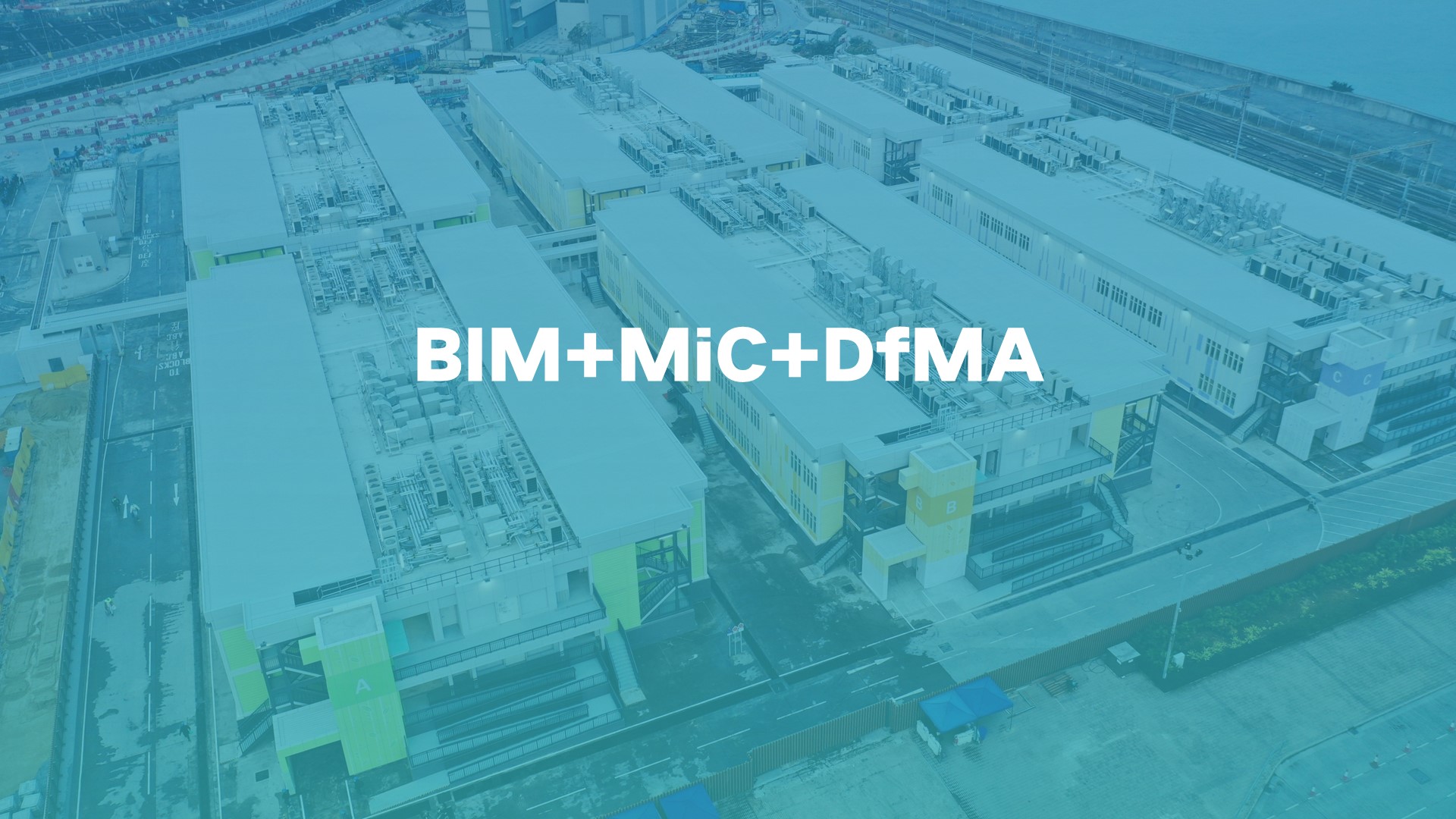 BIM+MiC+DfMA，中央援建香港医院的30人机电团队用了哪些工具和手段？