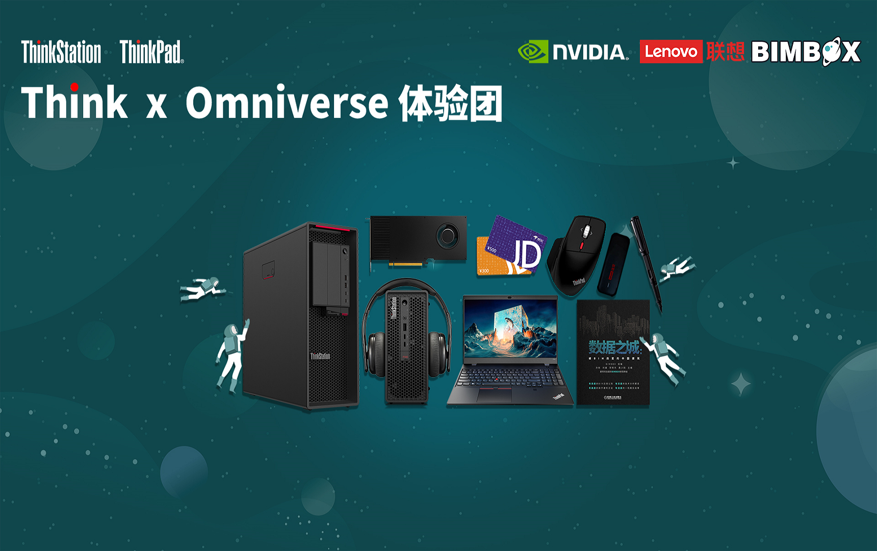 我想去数字设计的新边界闯一闯，还要免费玩Omniverse和联想电脑！