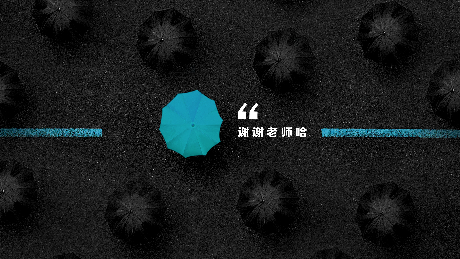 搞工程的另外一种活法：这些「老师」们有一肚子心里话要说