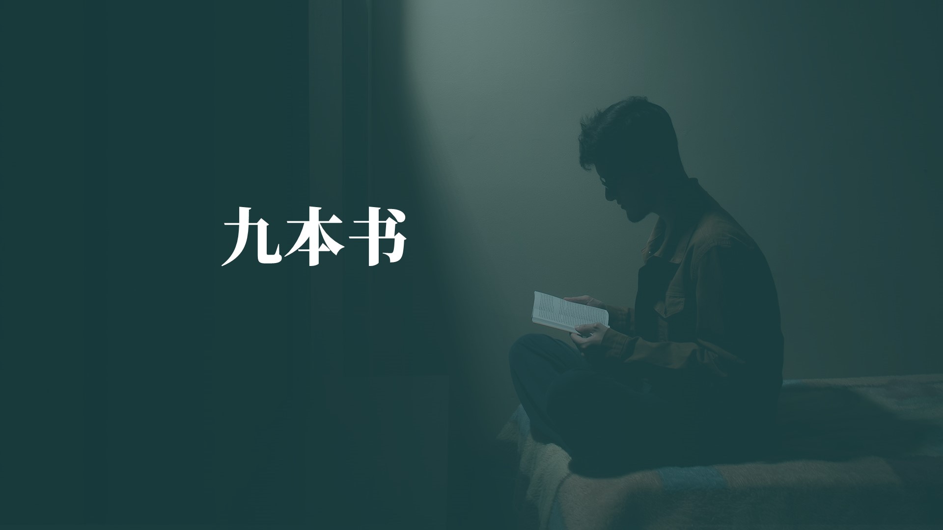 逢人极力推荐的9本建筑、数字化、BIM领域好书，选几本读起来！