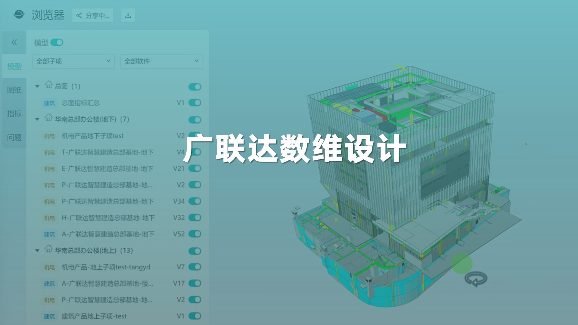 建筑、结构、机电三专业发布，设计算量模型打通，广联达的设计软件藏了啥功能？
