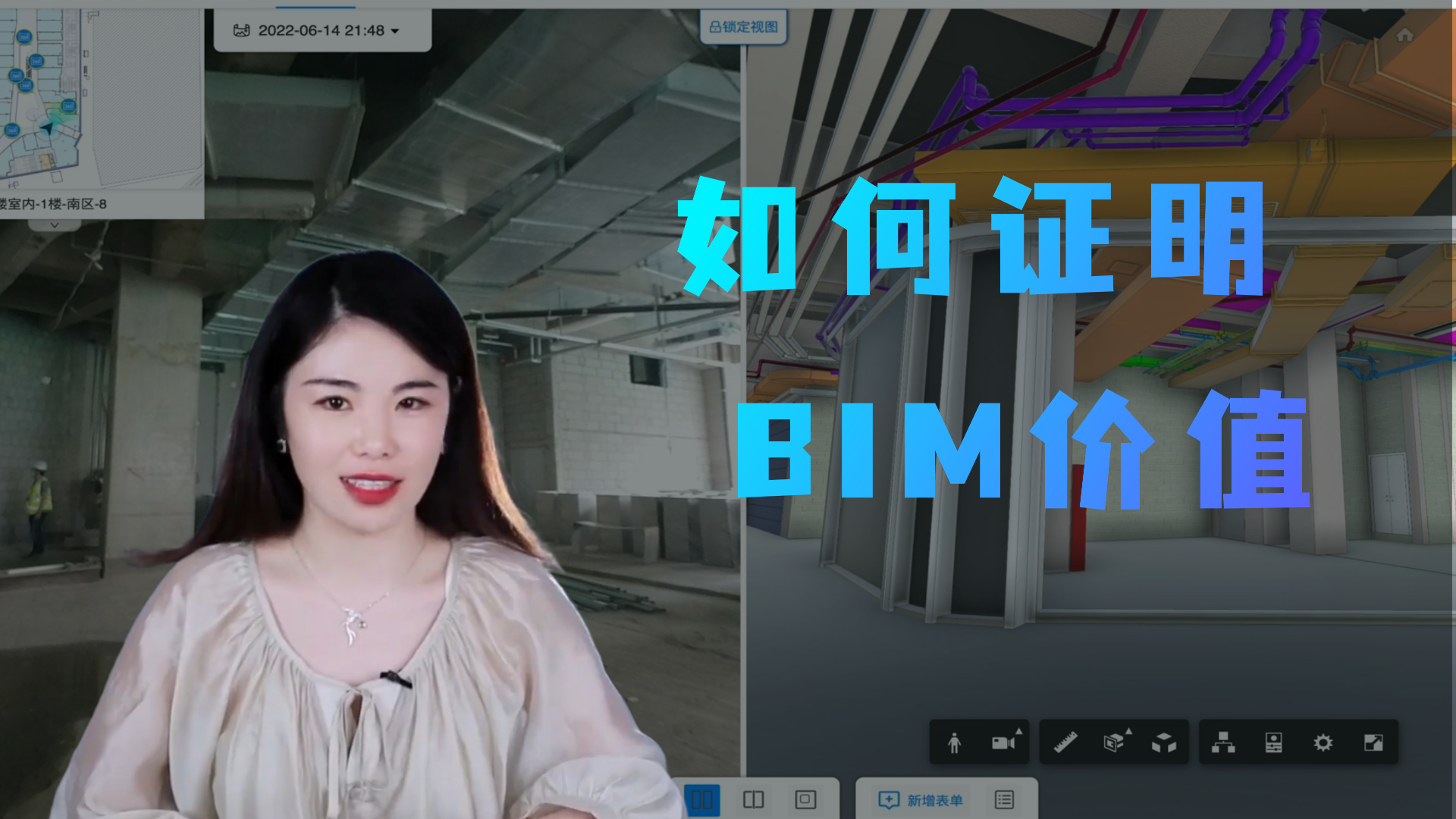 穿越时间查看现场、BIM模型实时对比，这款产品为你打开BIM应用的门