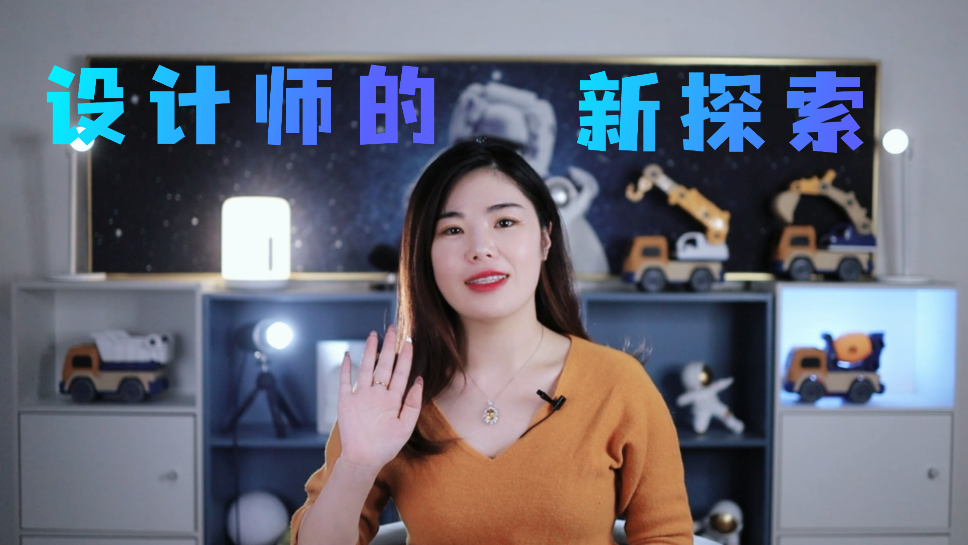 视频 | 这帮设计师用Omniverse搞了不少新东西呀！