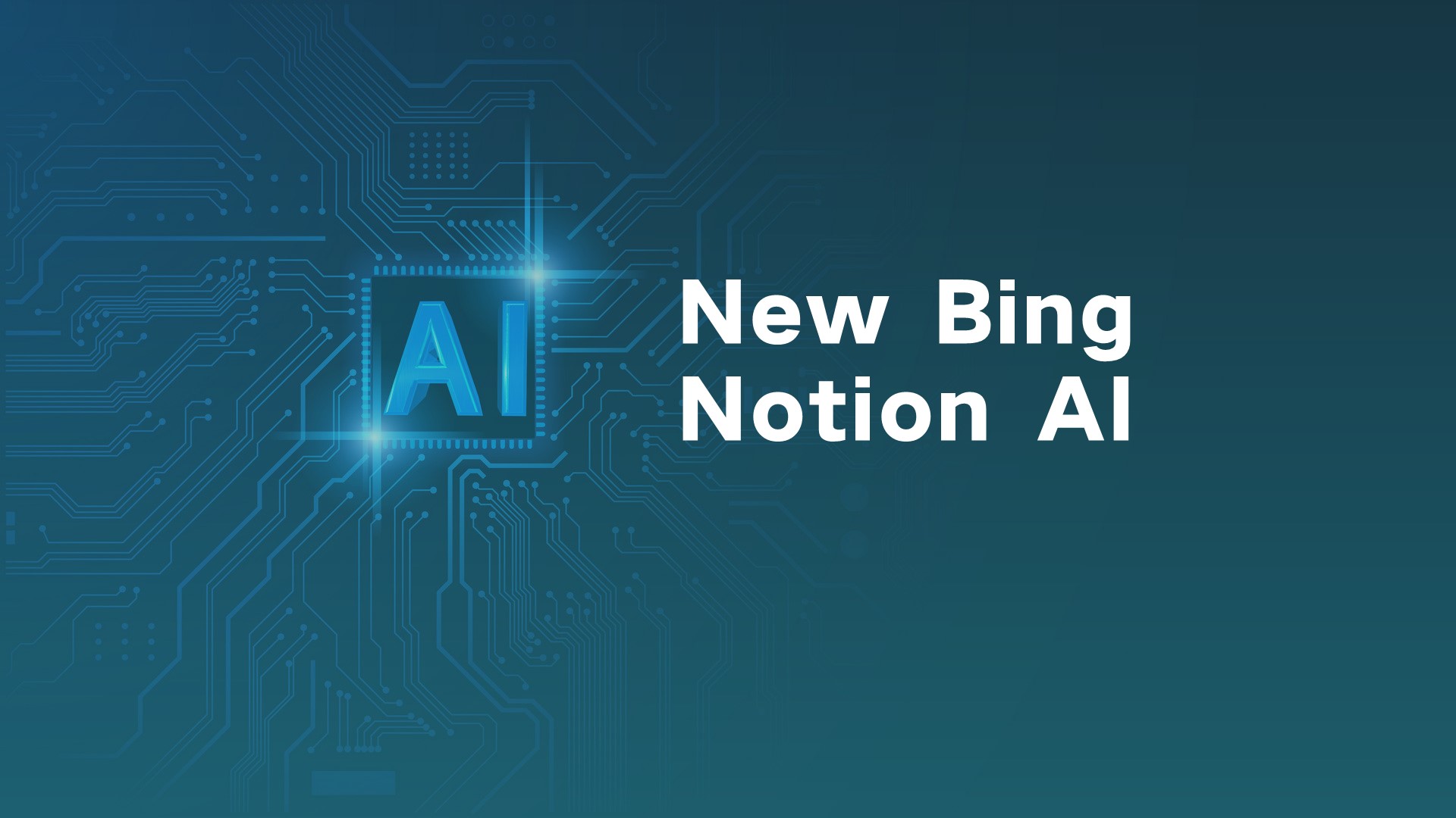 拜拜了ChatGPT！能联网、能写作的新Bing和Notion AI能不能吊打它？