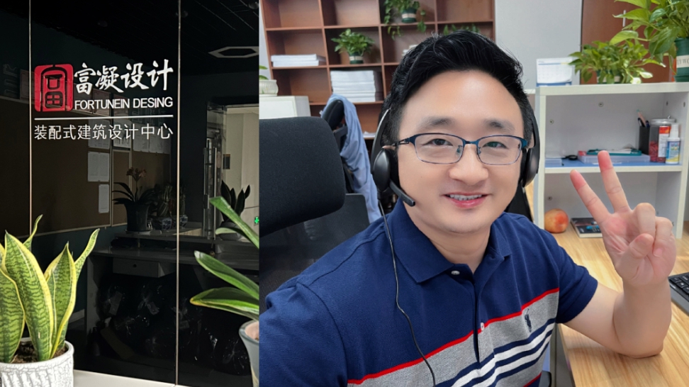 视频 | 从一位普通设计师到最牛装配式设计公司