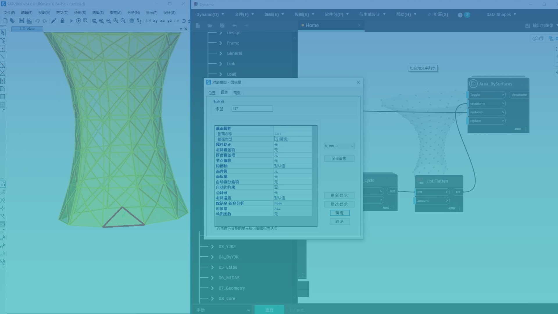 总是搞不定Revit结构设计？Dynamo复杂结构+有限元计算，两支天赋树亮起来！