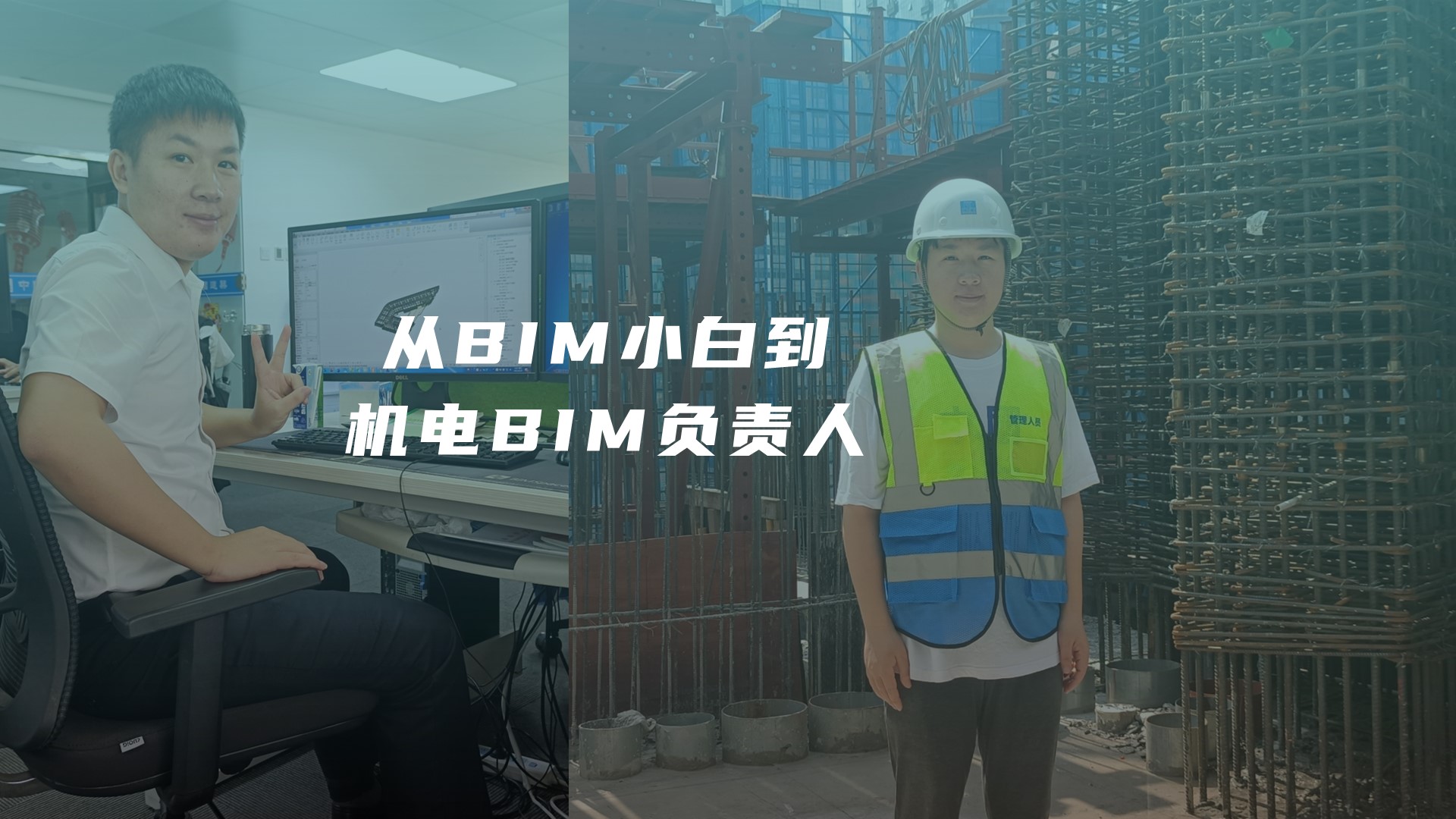 从小白到机电BIM负责人，有哪5个困扰？要经历哪7个步骤？
