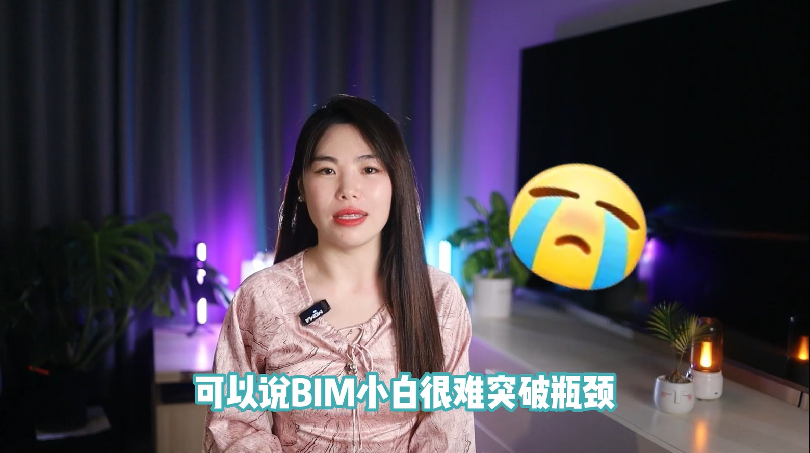 视频 | 从BIM小白到BIM负责人，有哪5个困扰？要经历哪7个步骤？