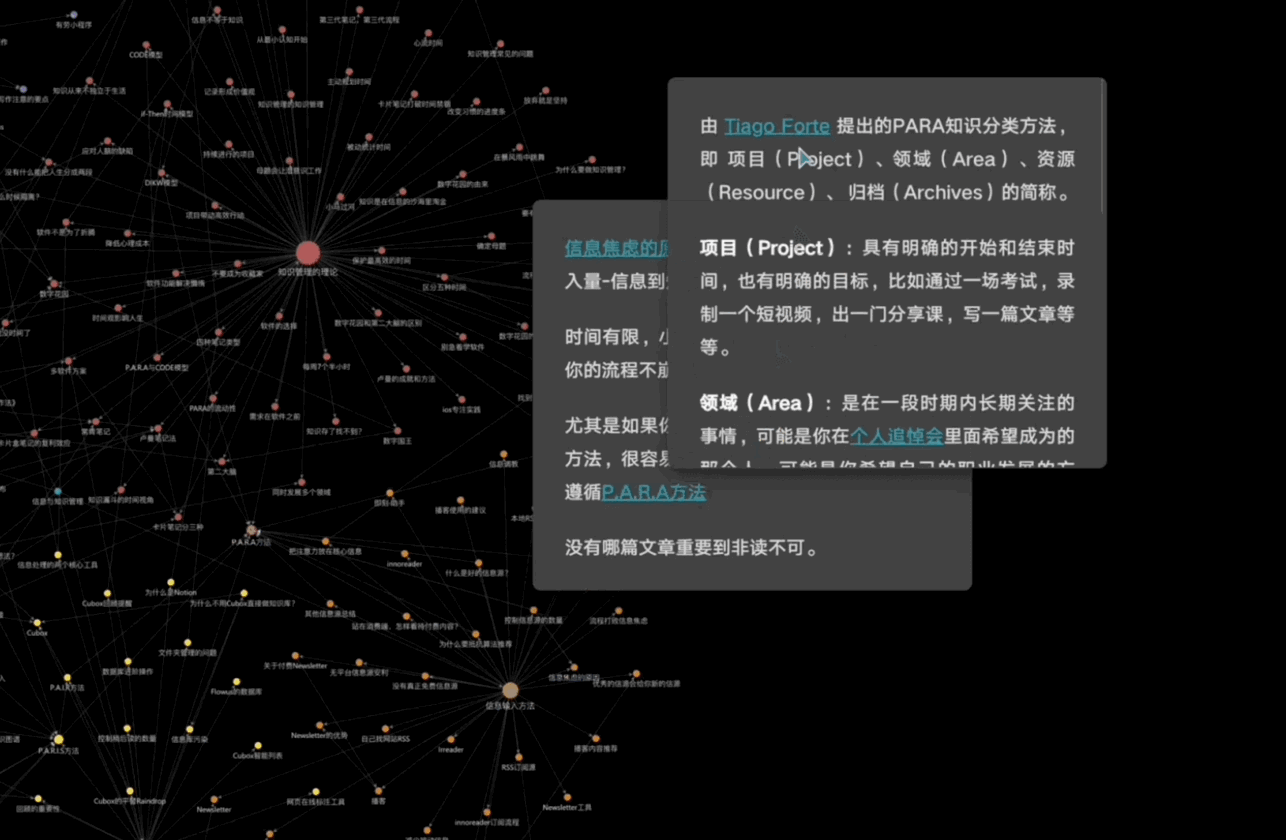 视频 | 10天后，请叫我知识管理高手！