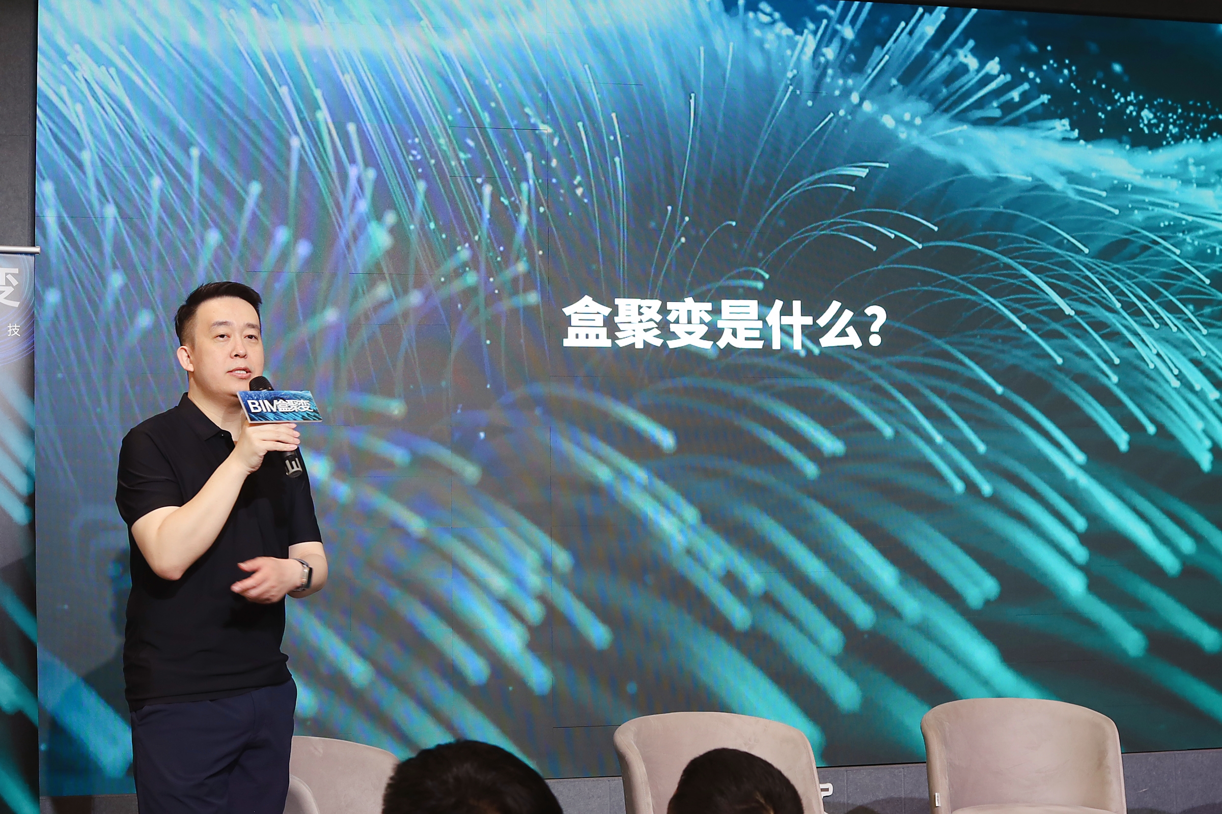 关于BIM和数字化，100多人在北京聊了12个话题