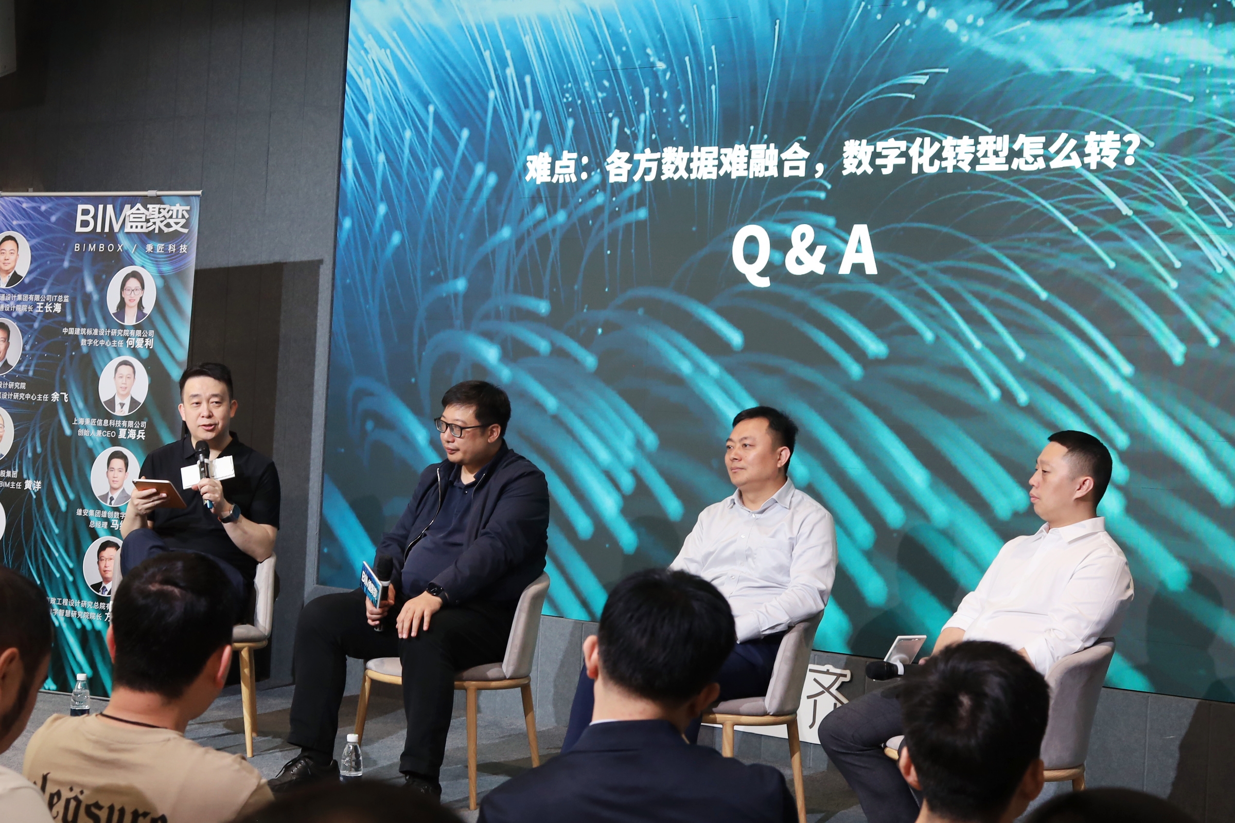 视频 | 100多位BIMer聚在一起，都聊了点啥？