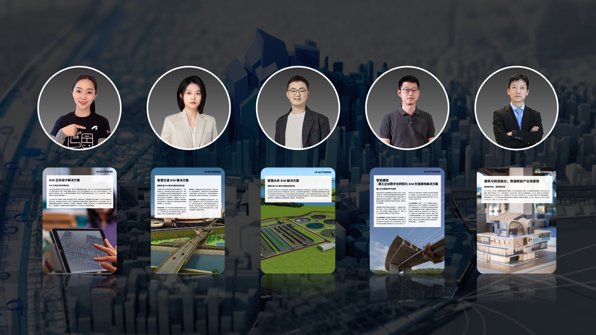 ​5场演讲免费看：BIM被放进哪些更大的「计划」里了？