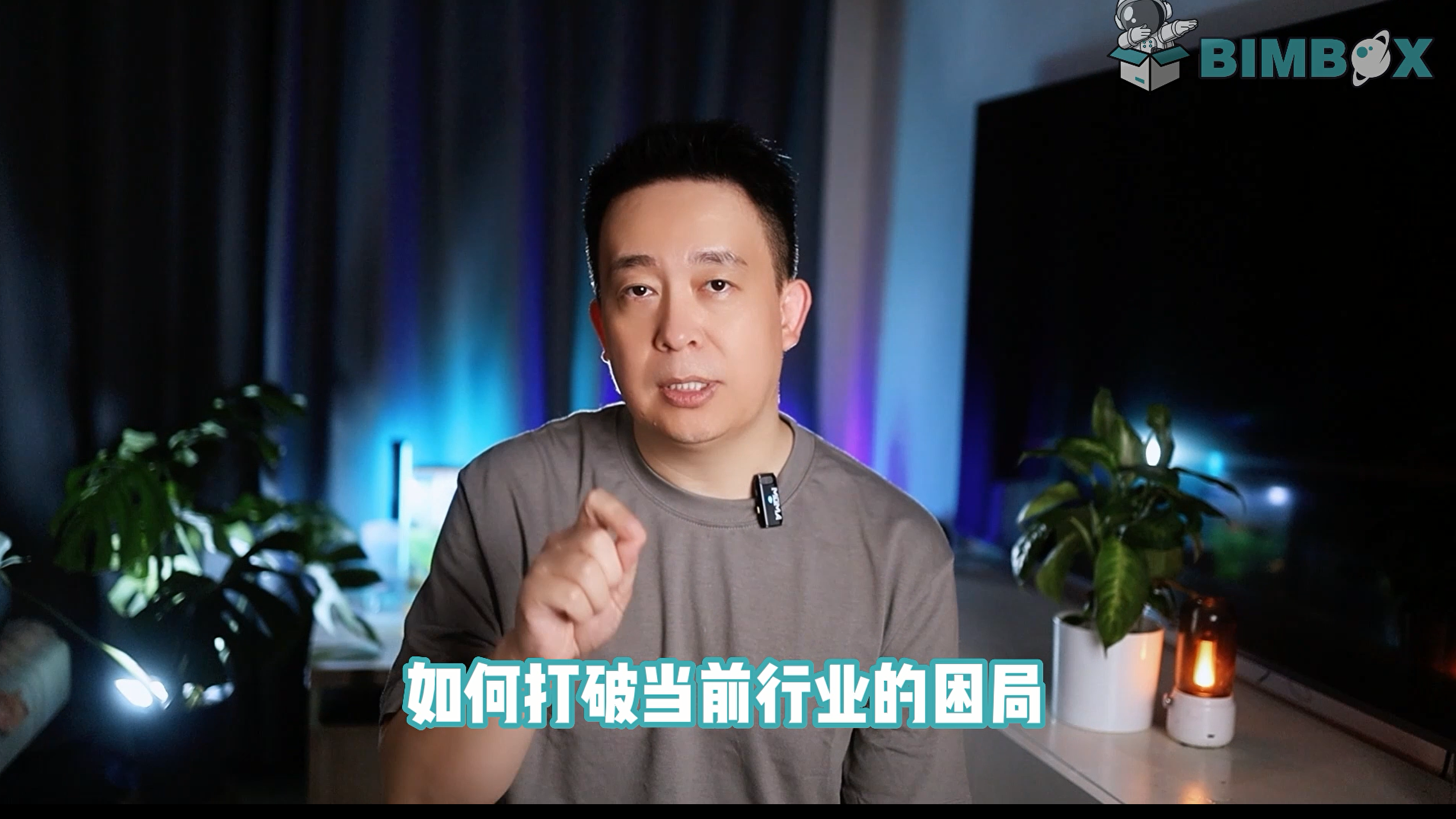 视频 | BIM的未来，已经被放进这些更大的「计划」里了？