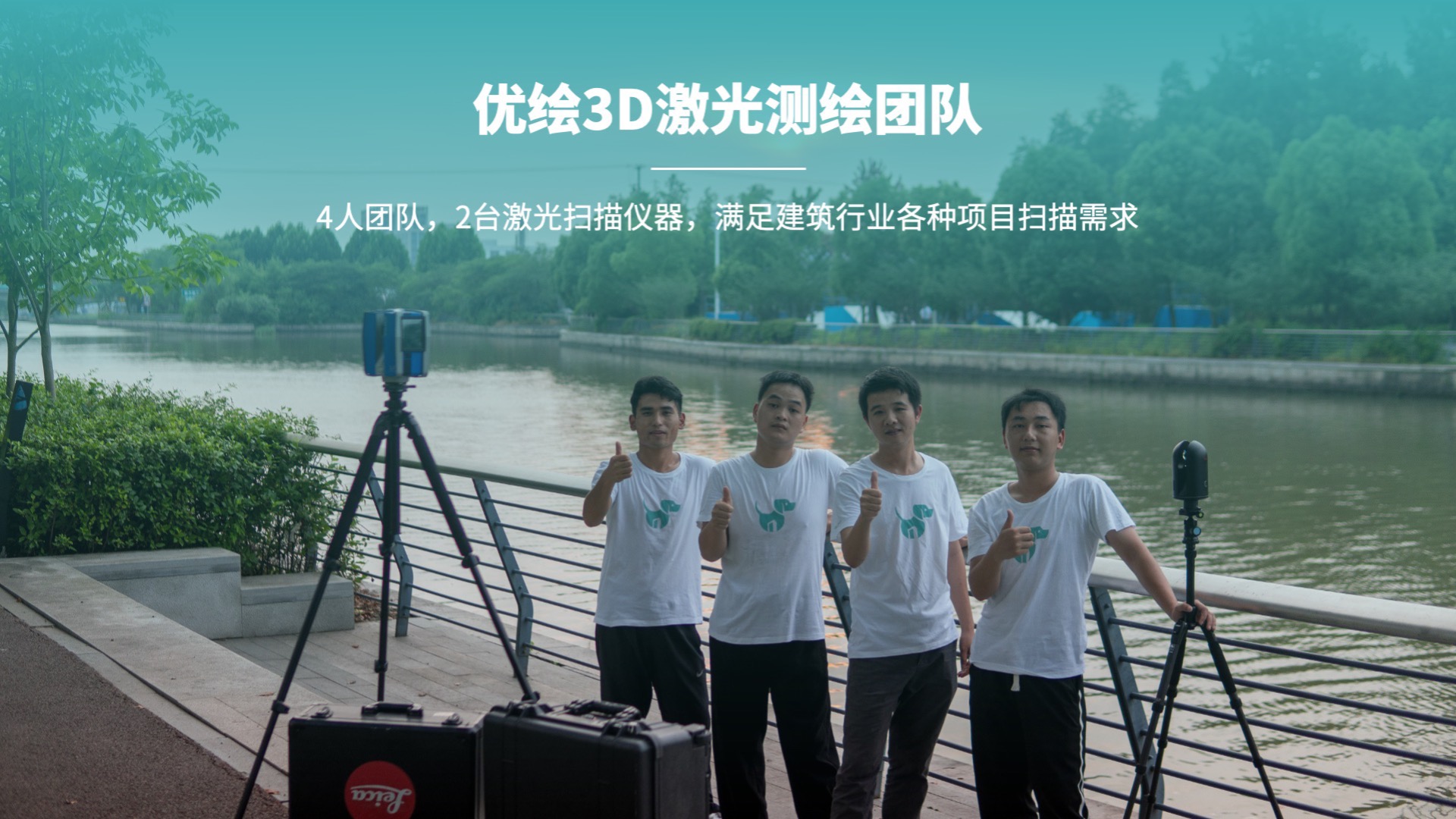 3D激光扫描不错，买和租都不便宜，找个省钱高效的团队怎么样？