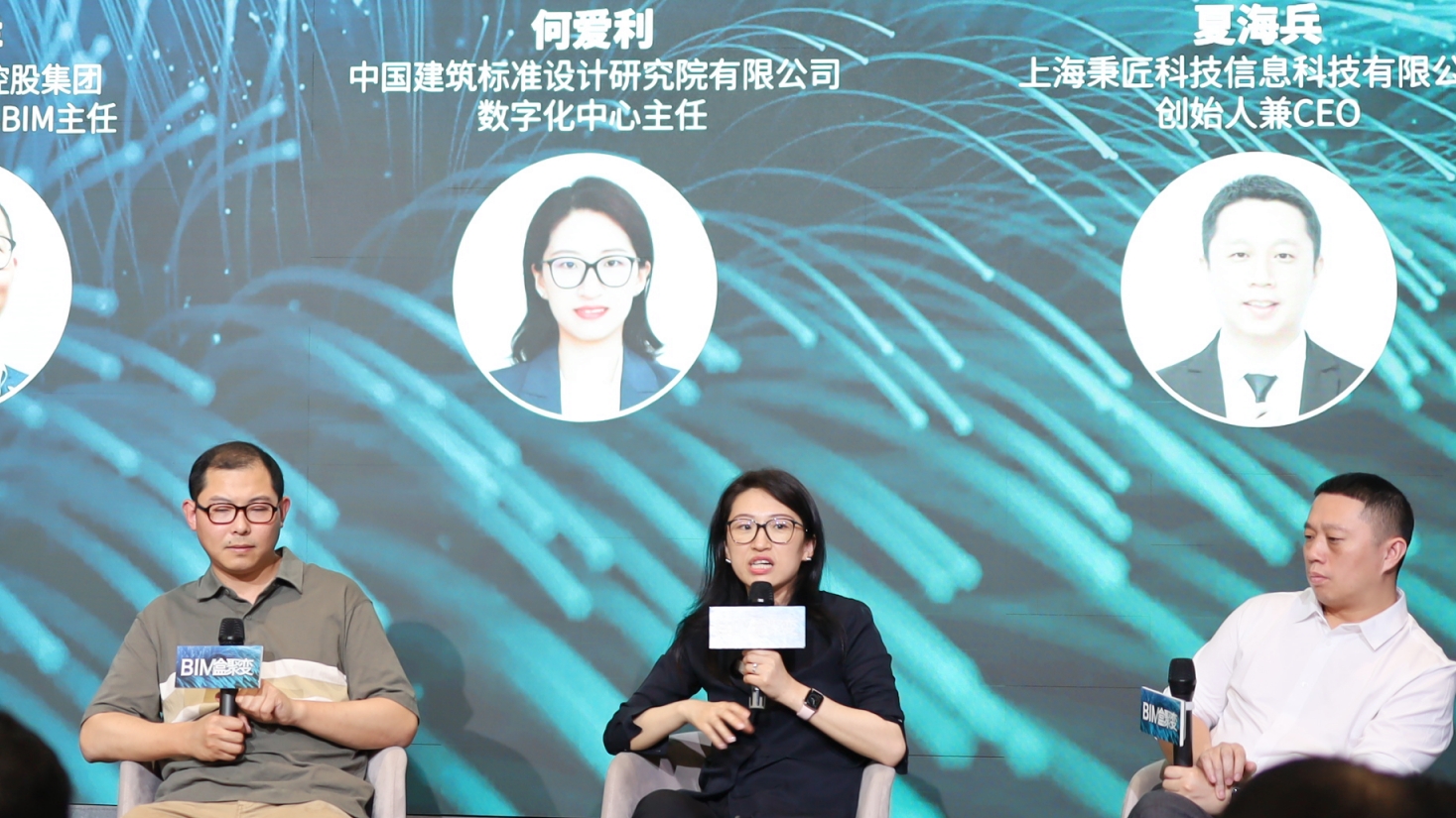 甲方、设计、开发者同台聊，他们都怎么看待BIM和数字化平台？