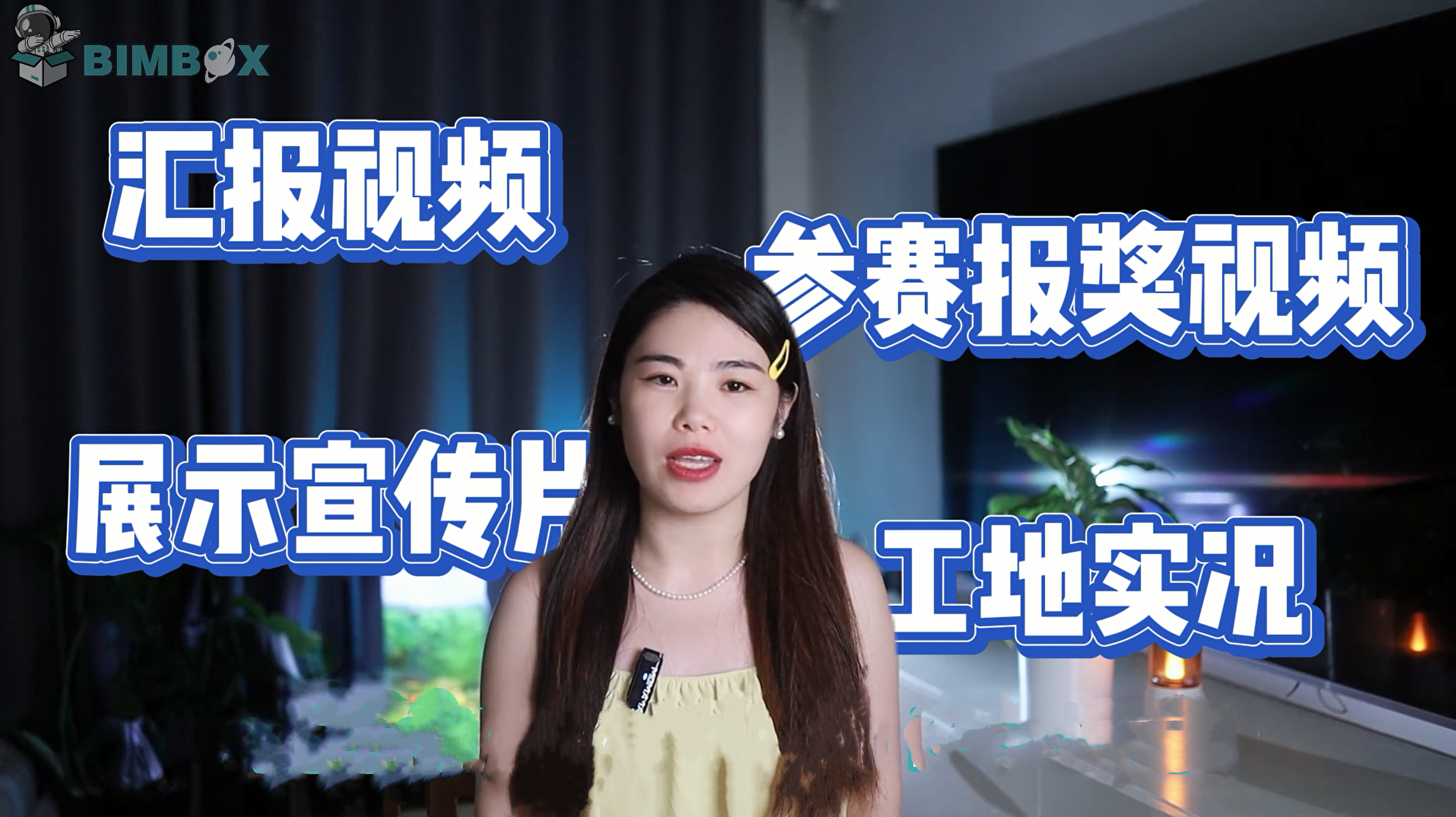 视频 | 工程宣传报奖汇报，怎么用最小代价学会AE视频后期？