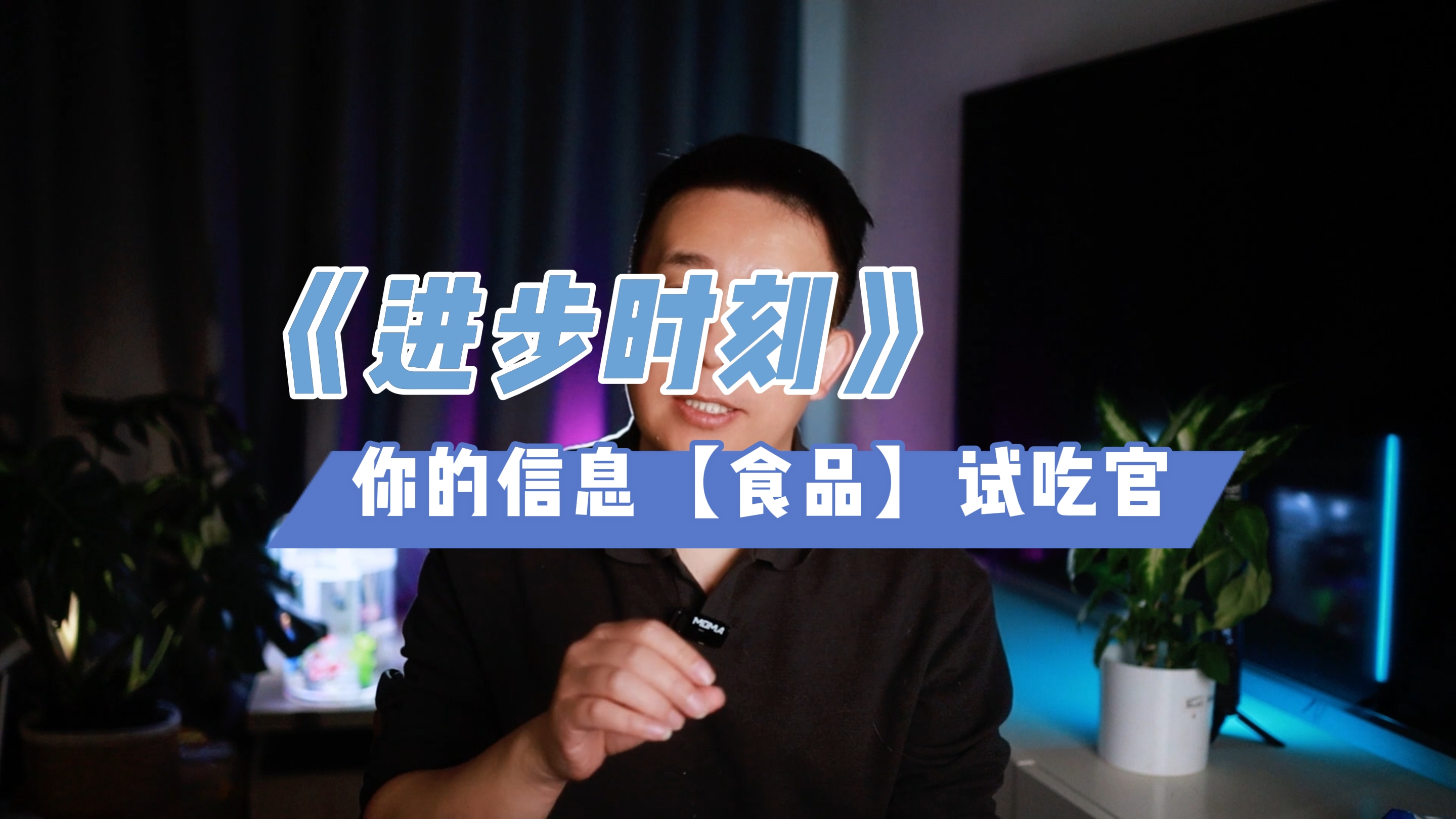 视频 | 被困信息茧房？我来帮你做信息质量把关人