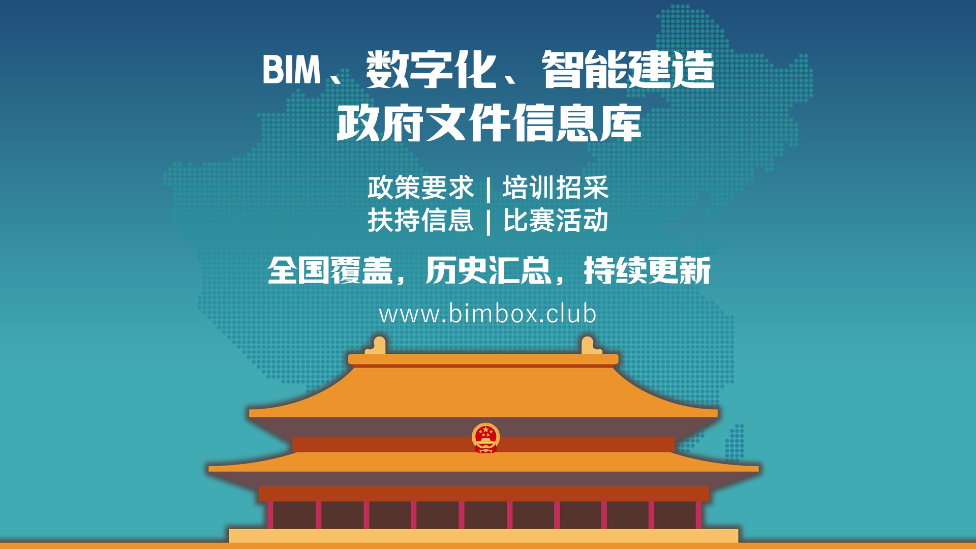 读了这1000多份政策，我发现建筑业还有好多超车的机会啊