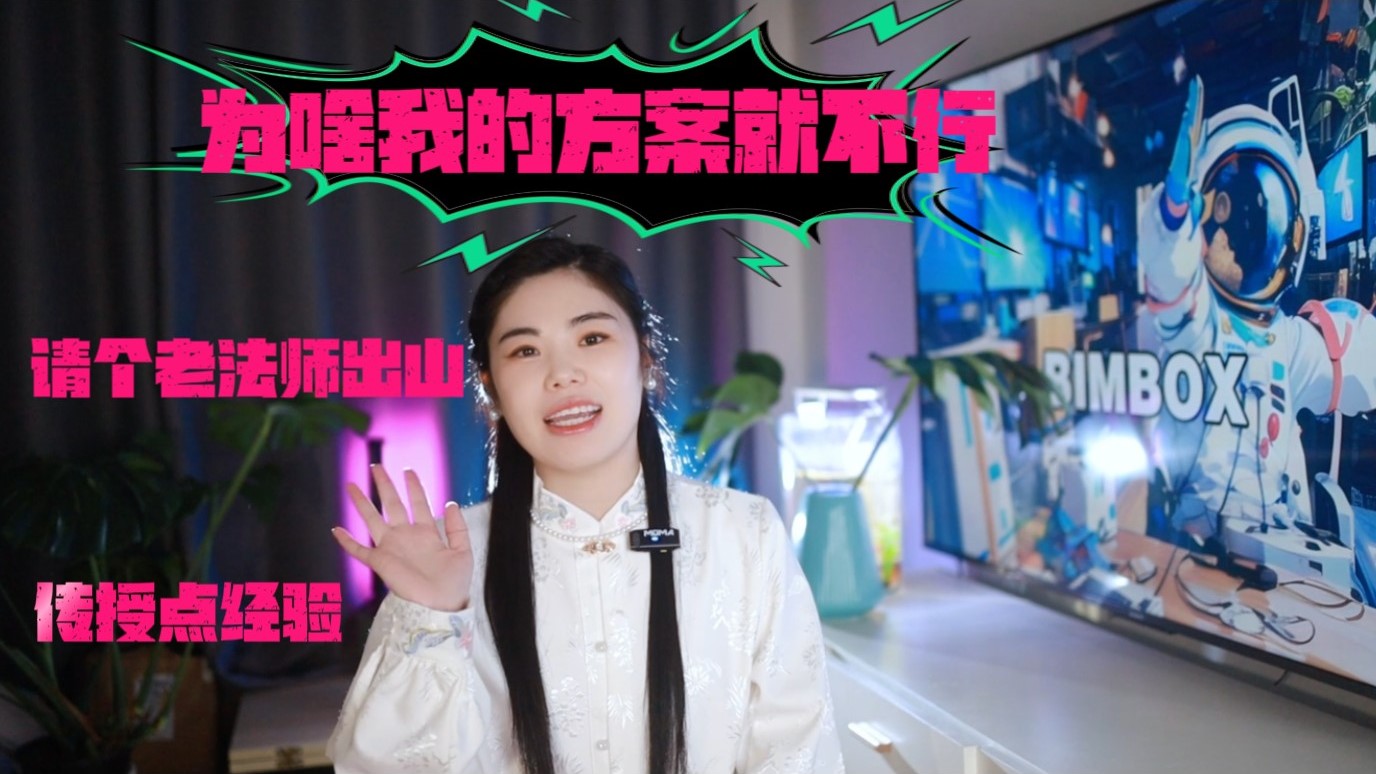 视频 | 缺经验思路，我的施工场布方案又被人家给否了！