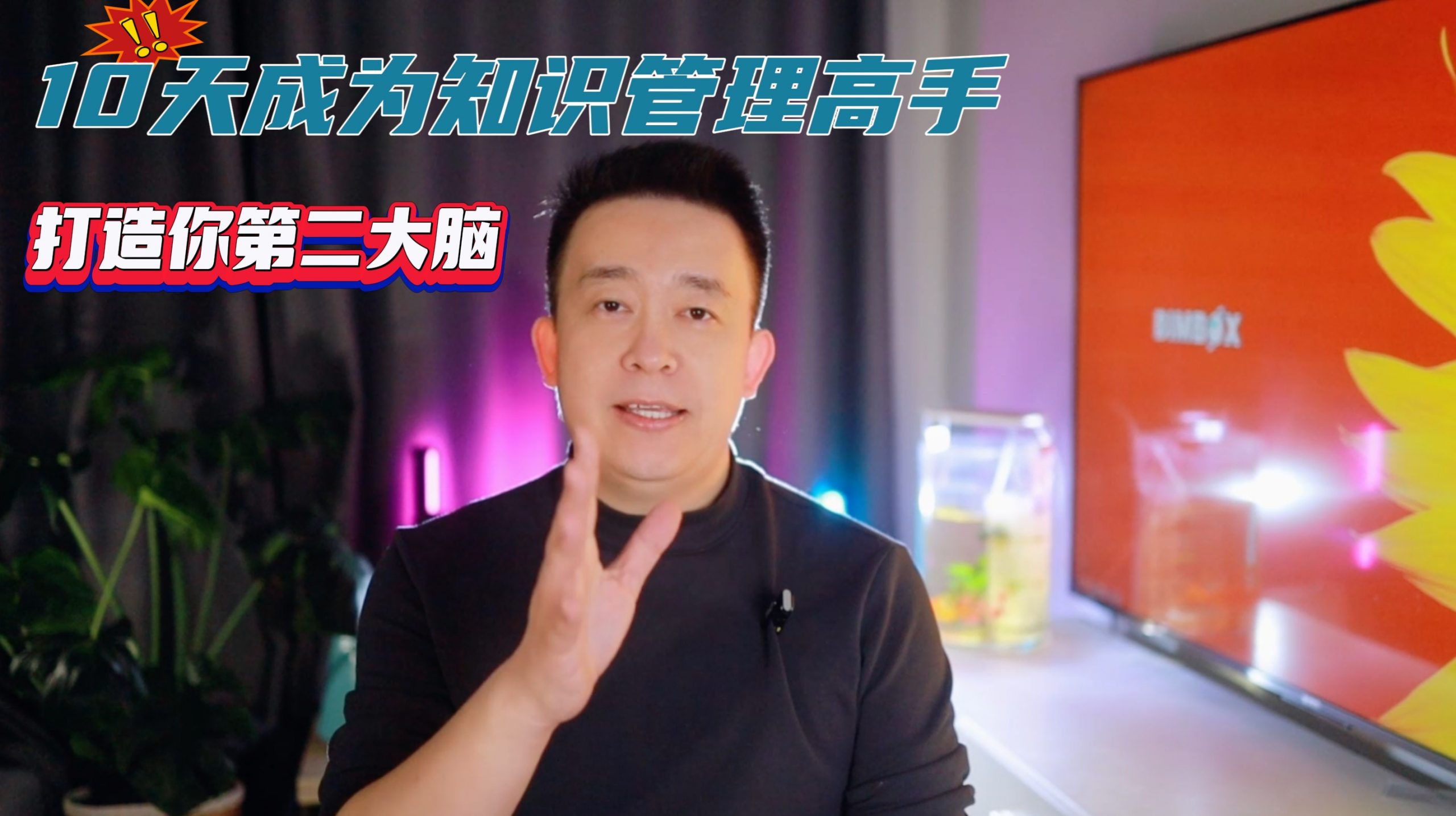 视频 | 知识就是力量，该怎么用这股力量“变现”？