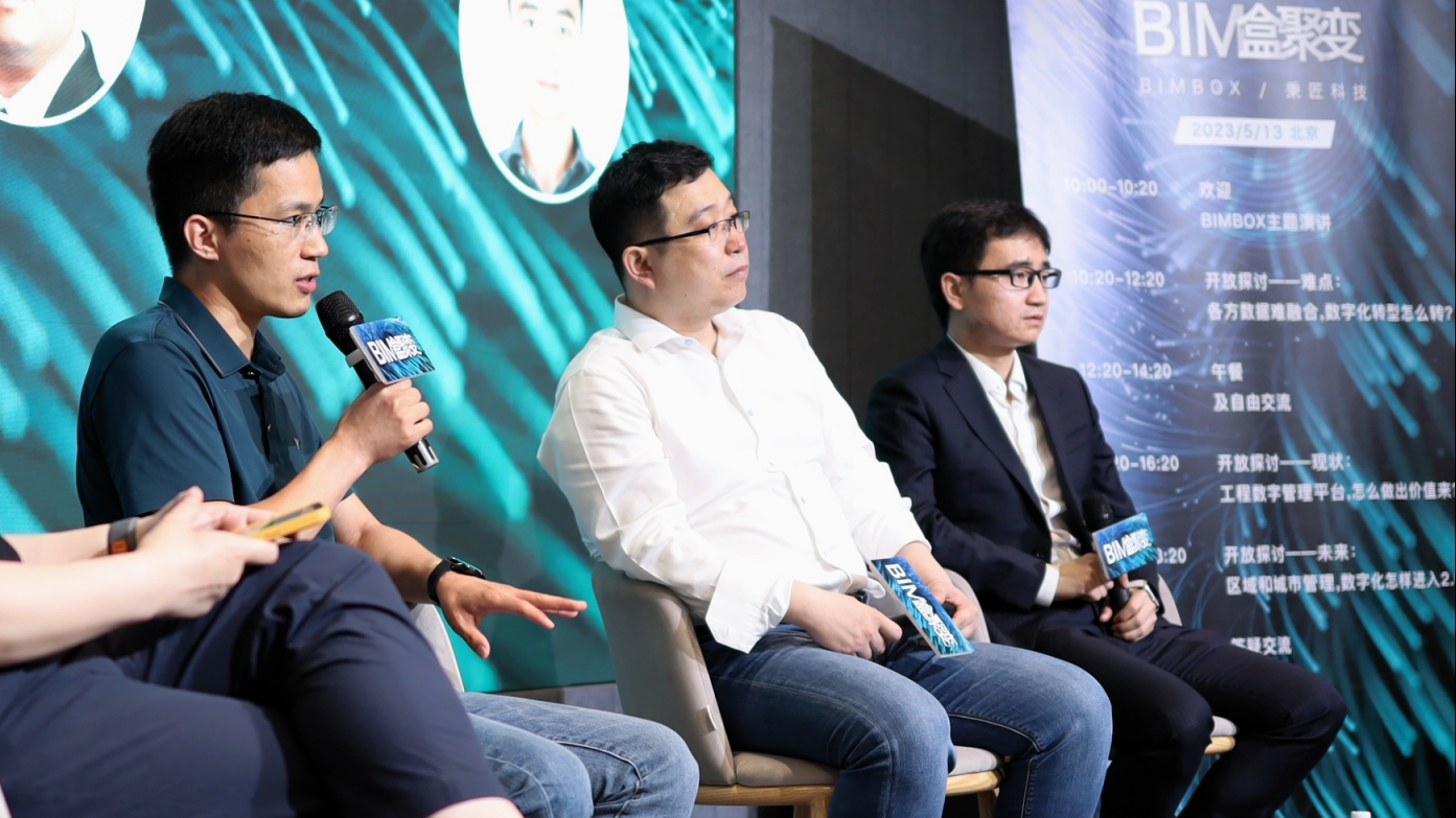 三个人的真心话：BIM往大、往深做都很难很难，但还是得有人做