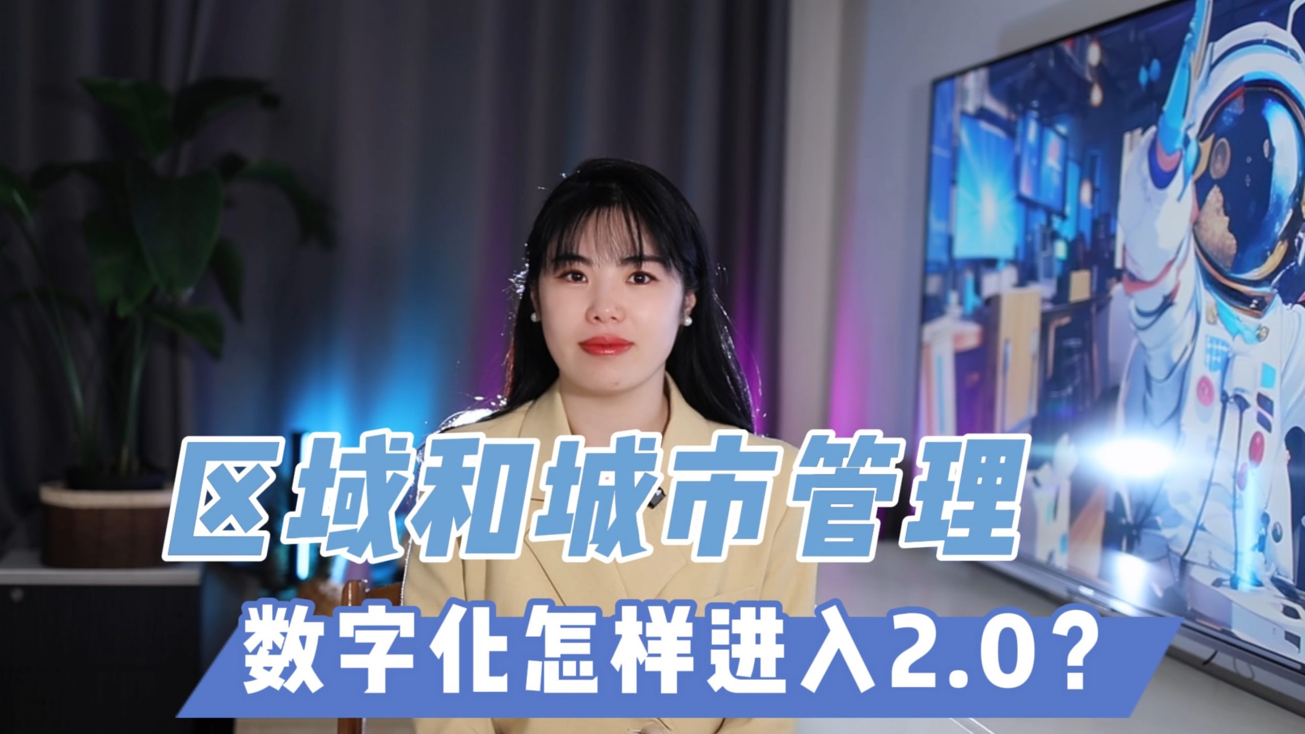 视频 | BIM往大、往深做都很难很难，但还是得有人做