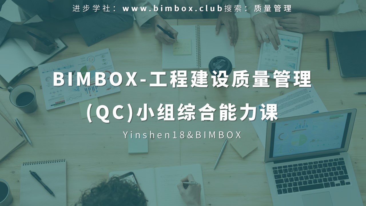 工程局外人不懂的秘密:怎样成为QC小组活动中的核心人物?