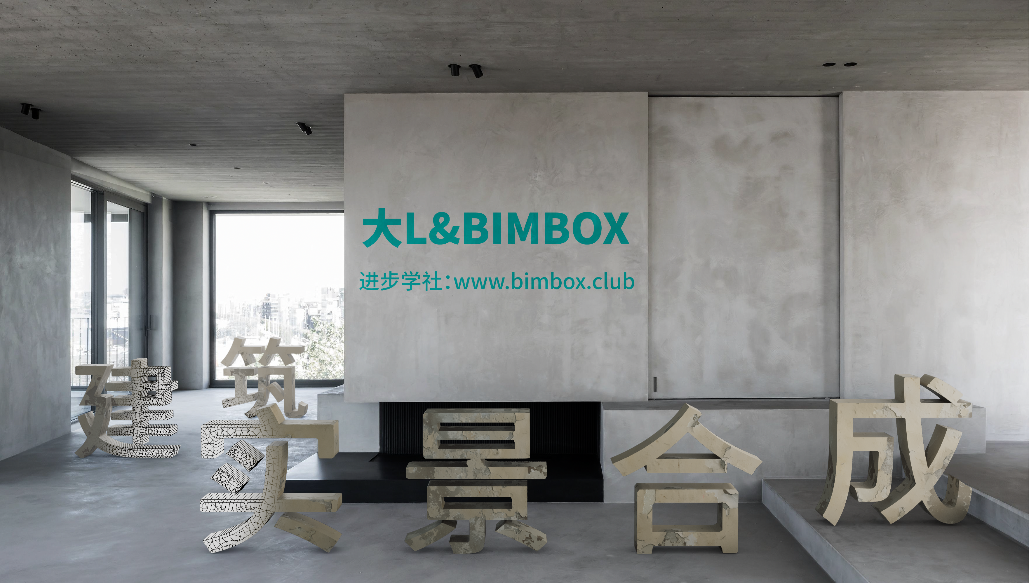 实景合成：3D模型和真实建筑场景混合，投标汇报神器一个人搞定