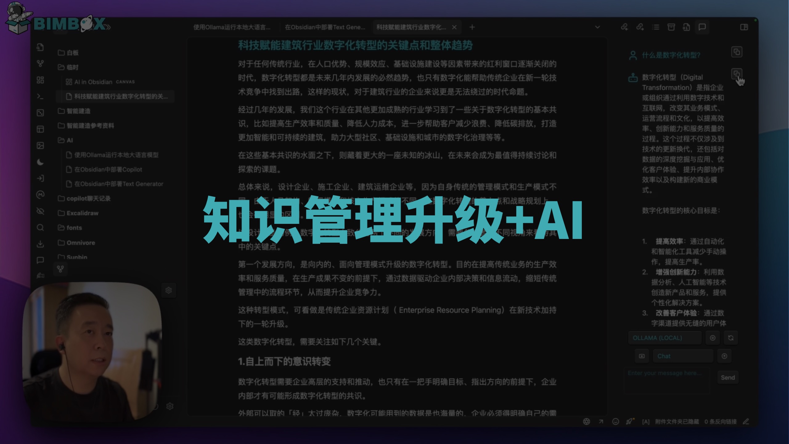 免费更新13集：不写代码不要梯子，请一位AI私人知识管理秘书