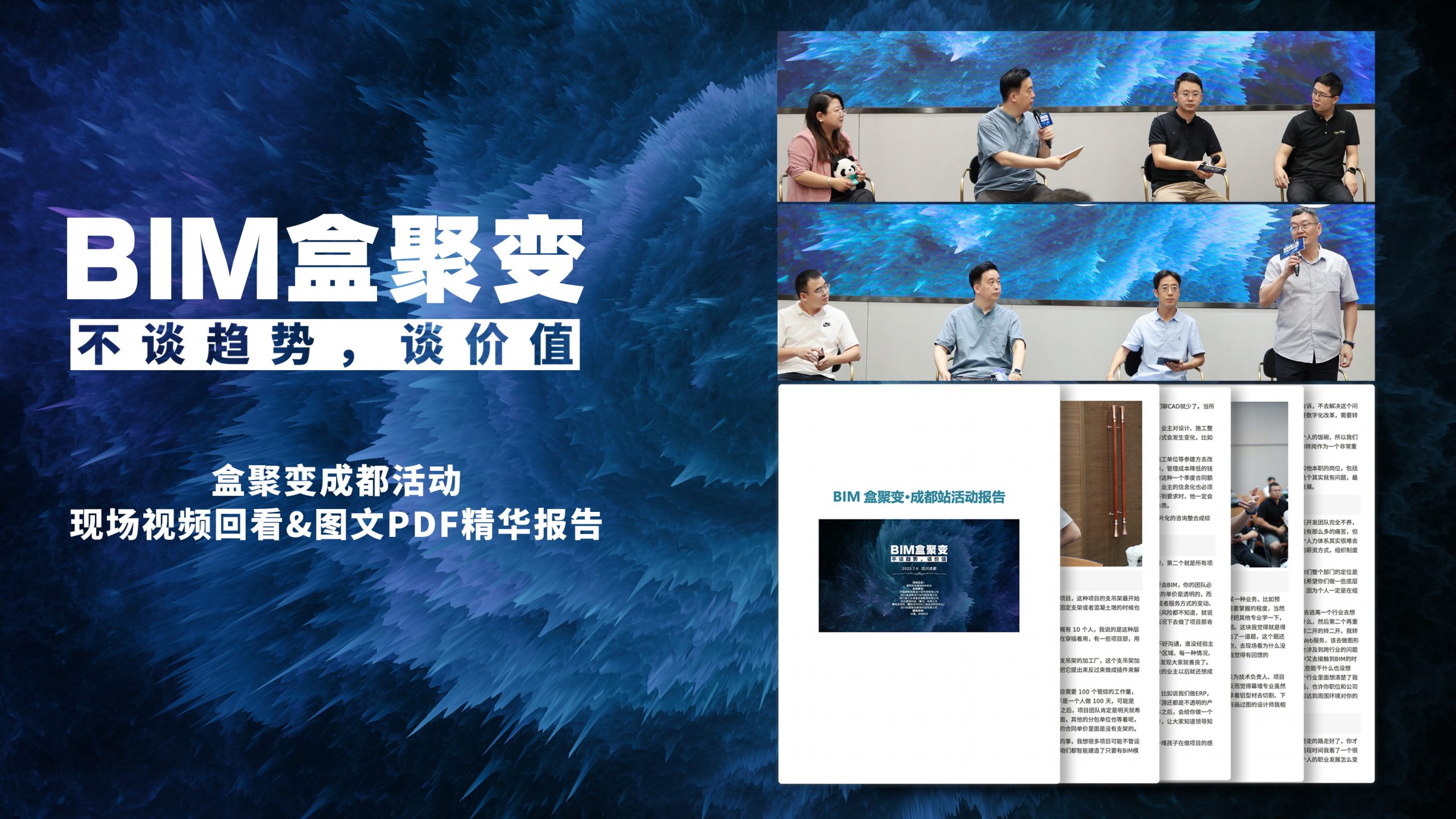 不吐槽、直面生存：BIM怎么让人付费？个人和企业出路在哪？