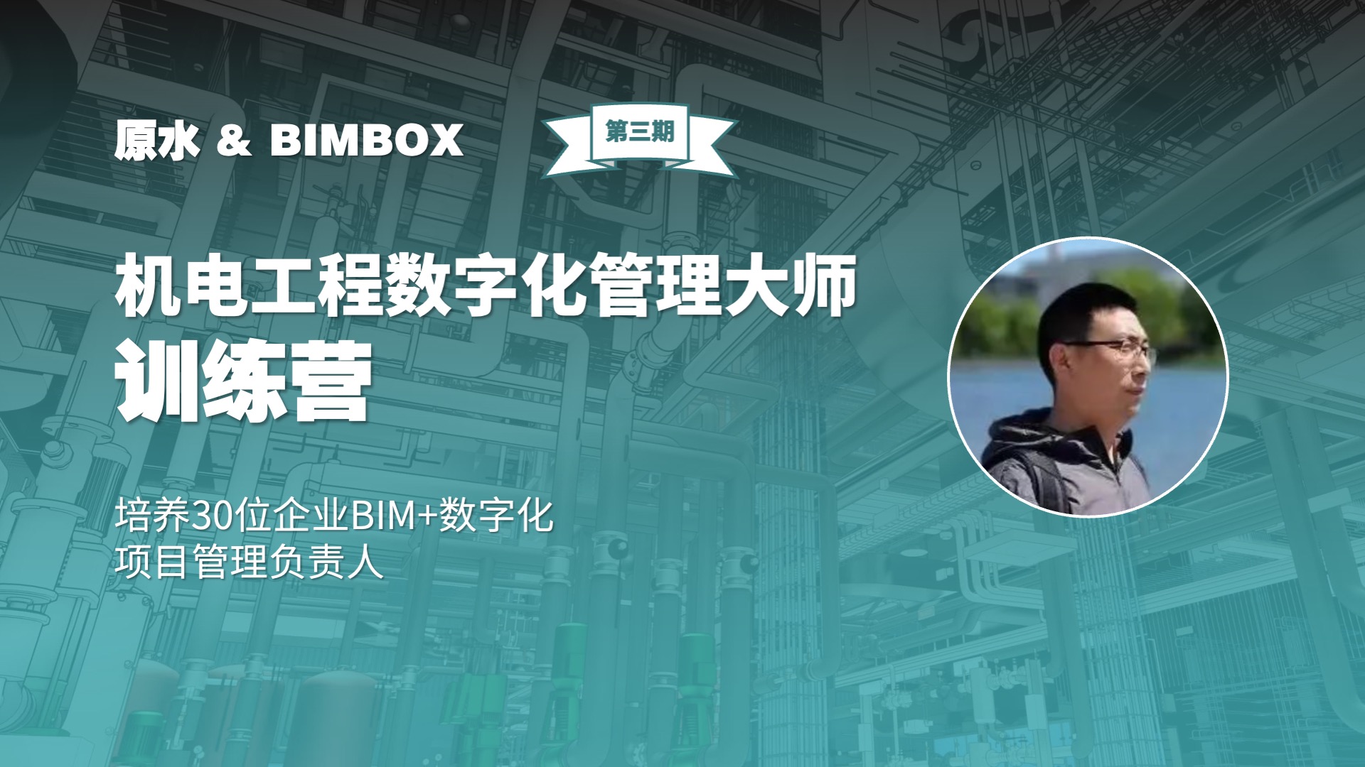 当你学会用工程数据管理工程，那BIM的价值争论是不是可以终结？